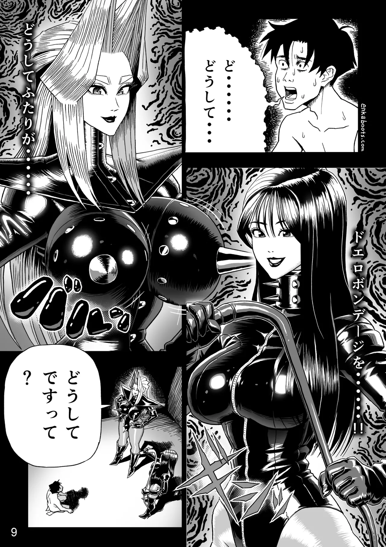 Enka Boots no Manga 3 "Kawa Gibo Joou-sama" page 12 full