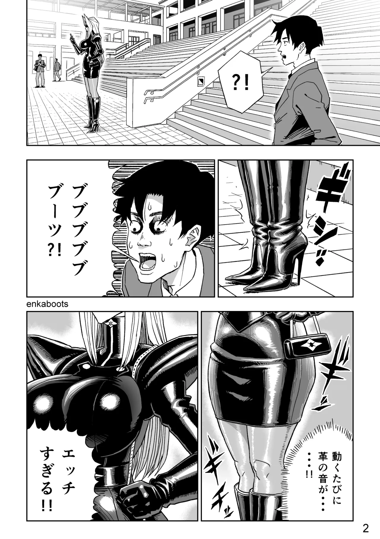 Enka Boots no Manga 3 "Kawa Gibo Joou-sama" page 5 full