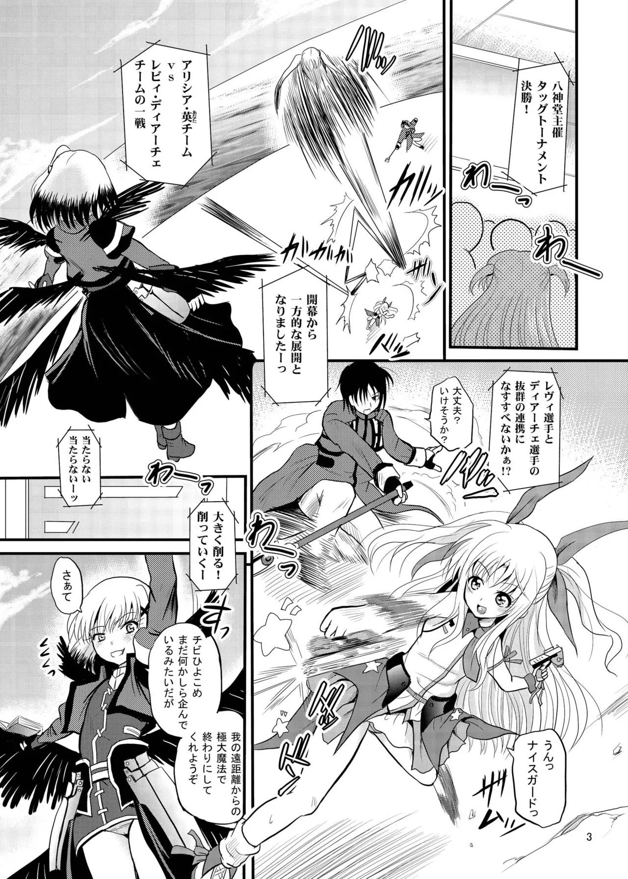 Arcanum 7 Shiawa page 3 full