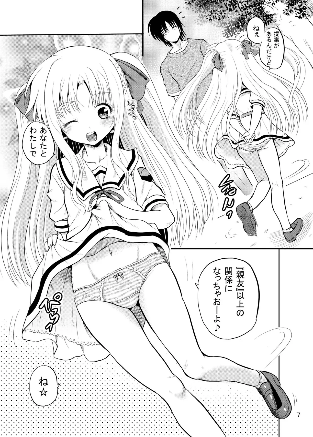 Arcanum 7 Shiawa page 7 full