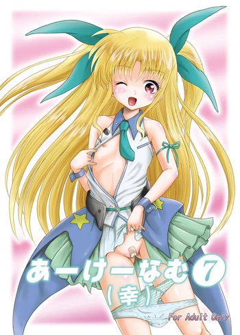 [Cartagra (Kugami Angning)] Arcanum 7 Shiawa (Mahou Shoujo Lyrical Nanoha) [Digital] cover