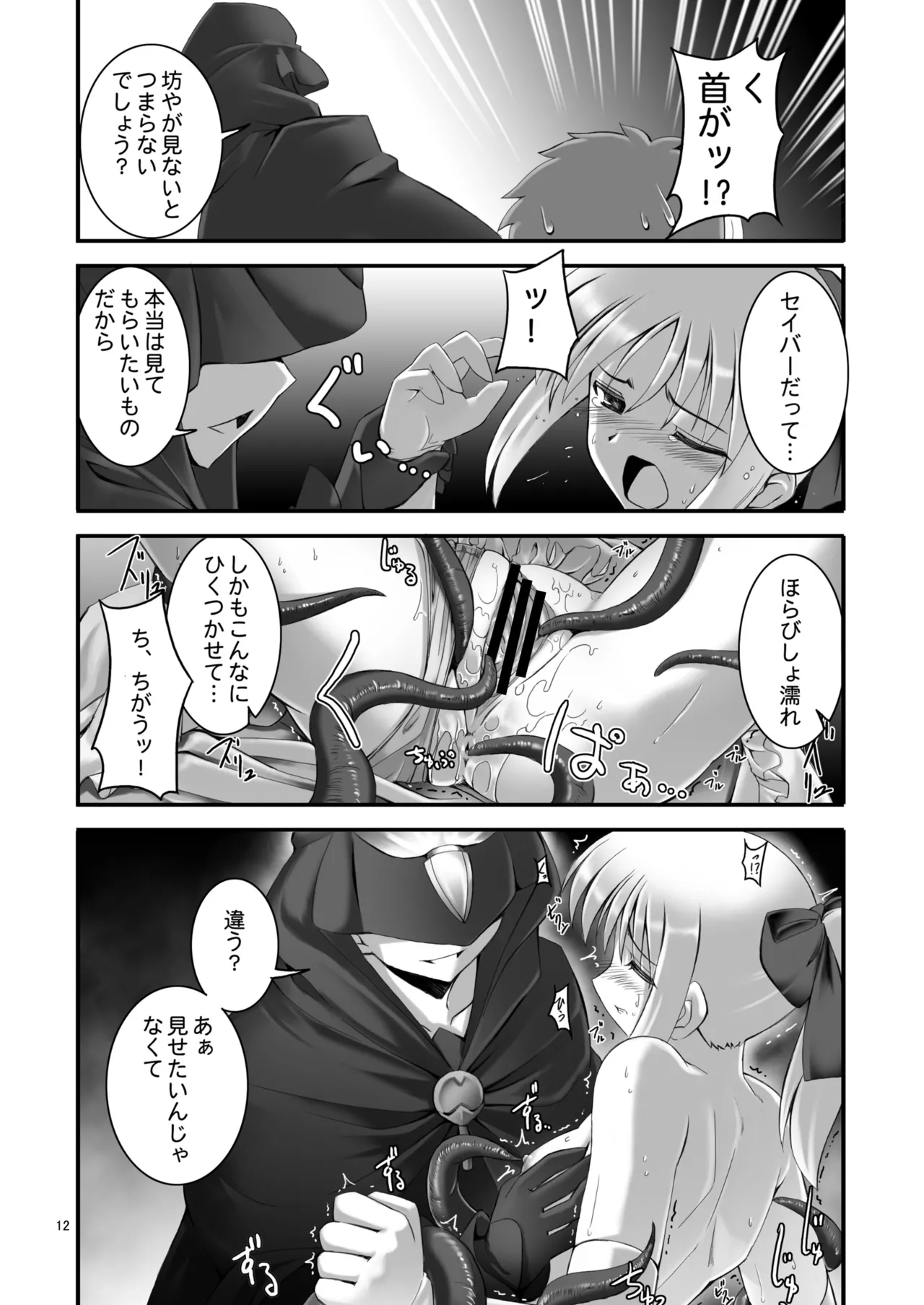 RE Omnibus 01-05 page 11 full