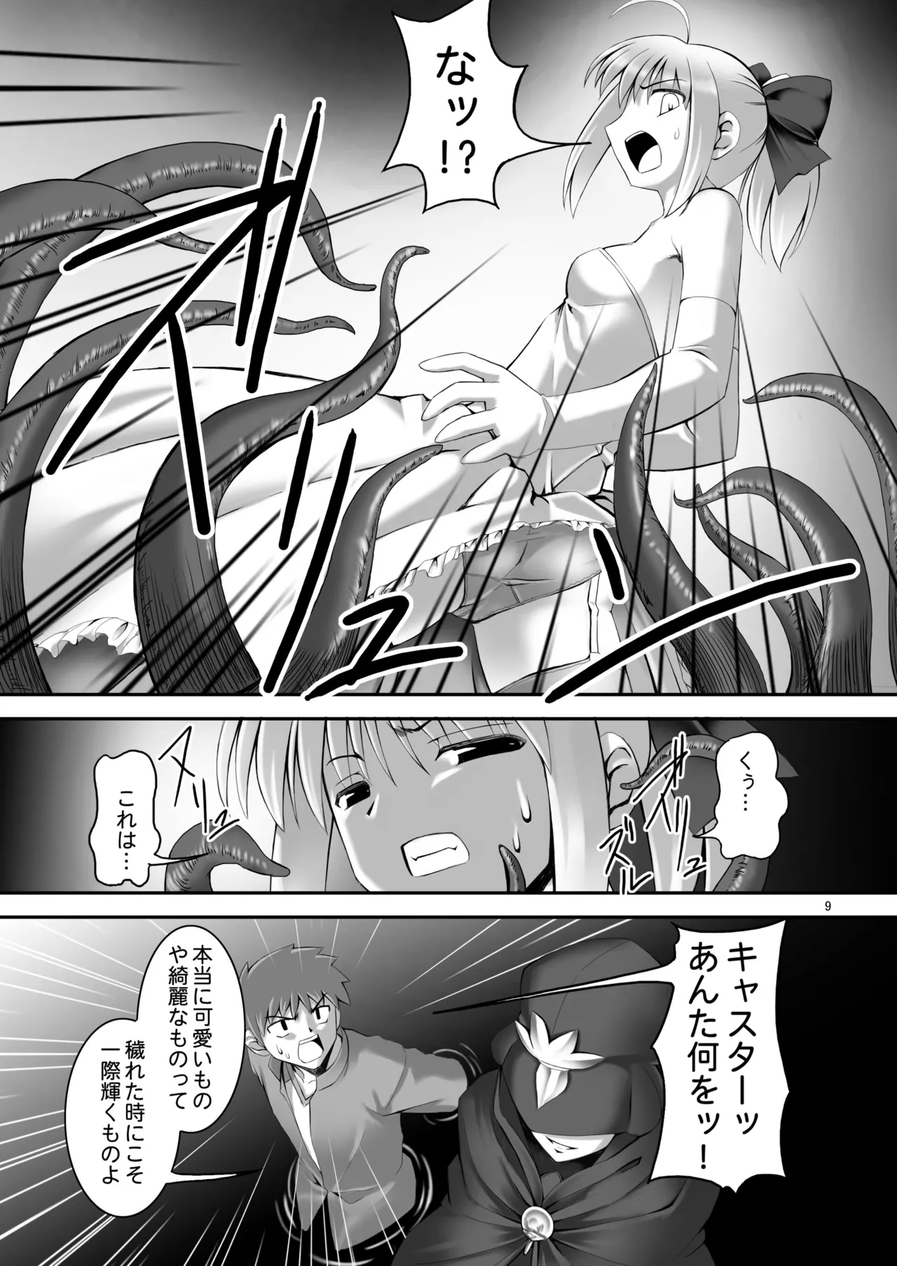 RE Omnibus 01-05 page 8 full