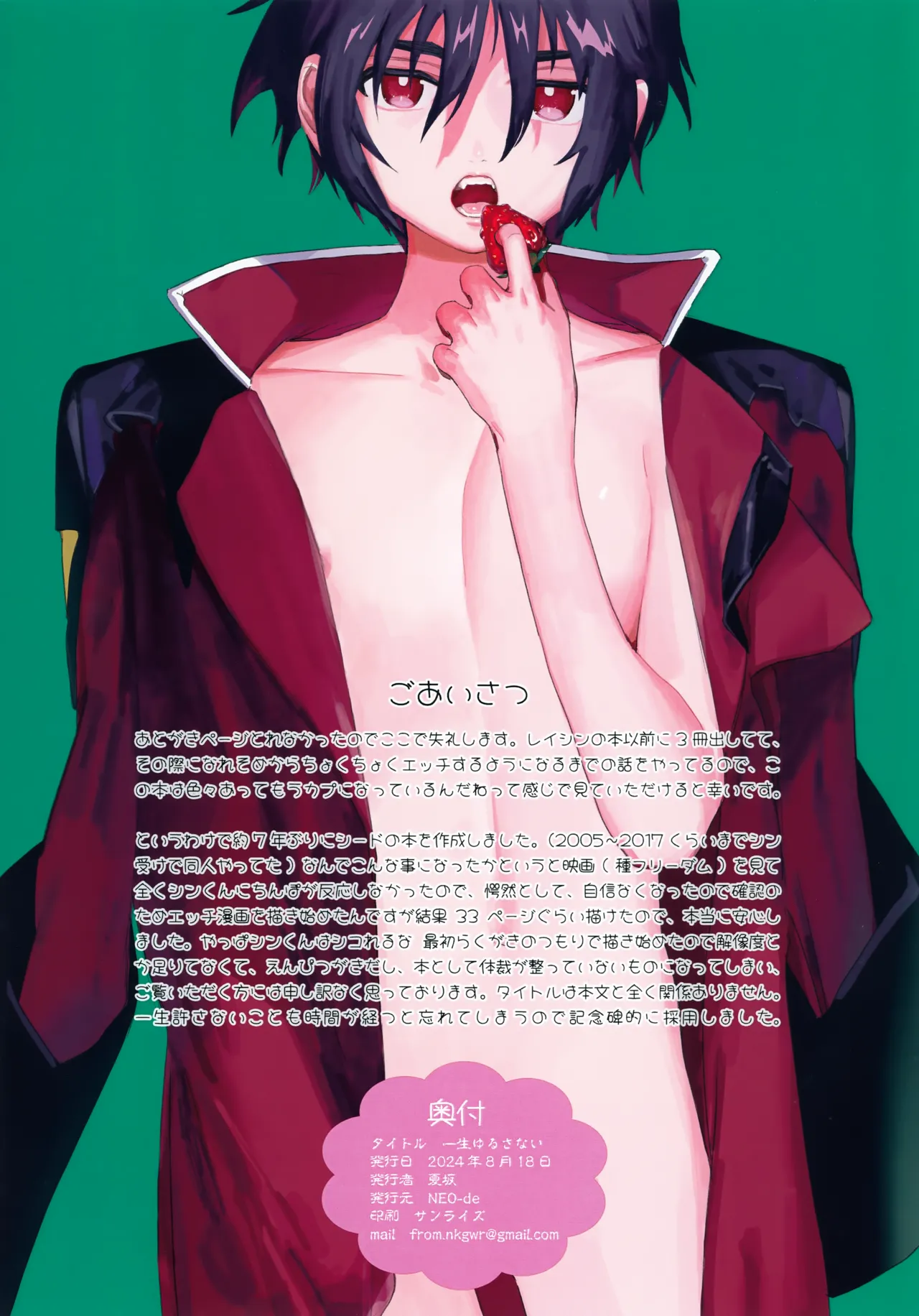 Isshou Yurusanai page 2 full