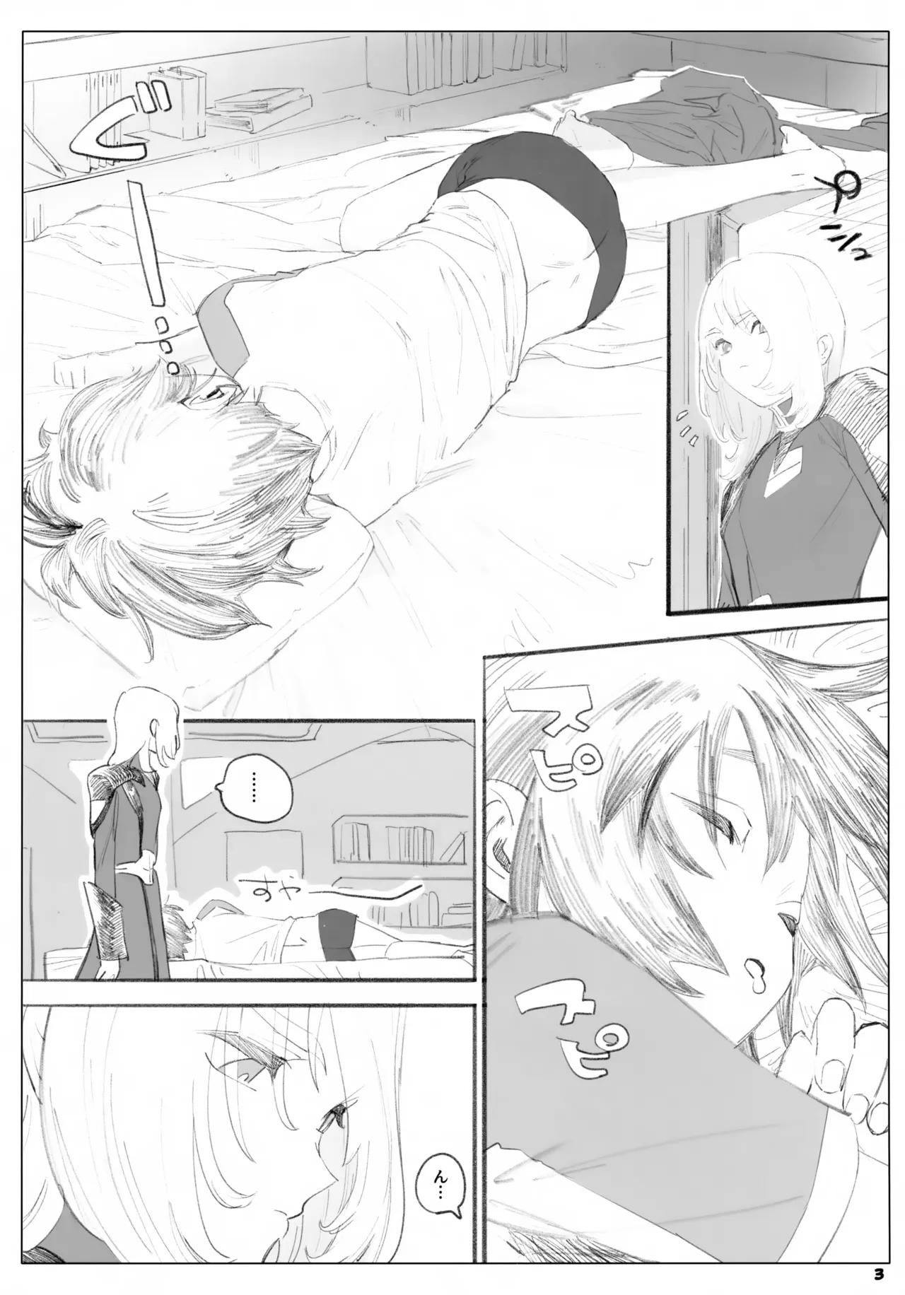 Isshou Yurusanai page 3 full