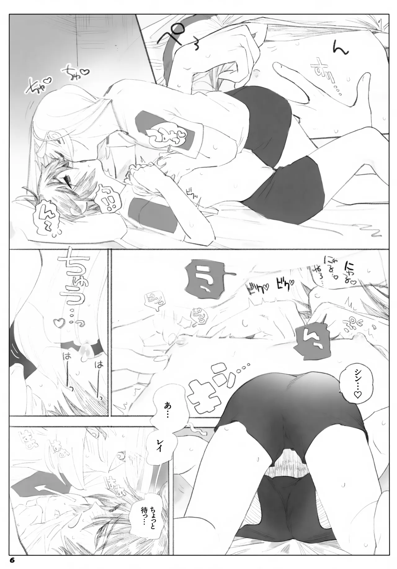 Isshou Yurusanai page 6 full