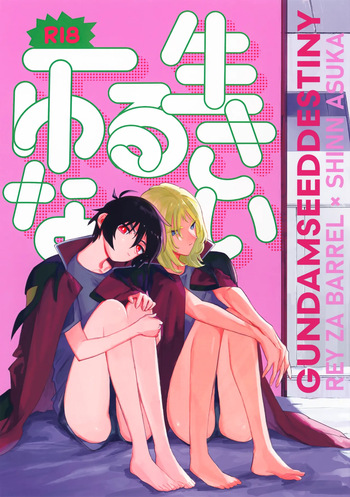 [NEO-de (Natsusaka)] Isshou Yurusanai (Gundam Seed Destiny) cover