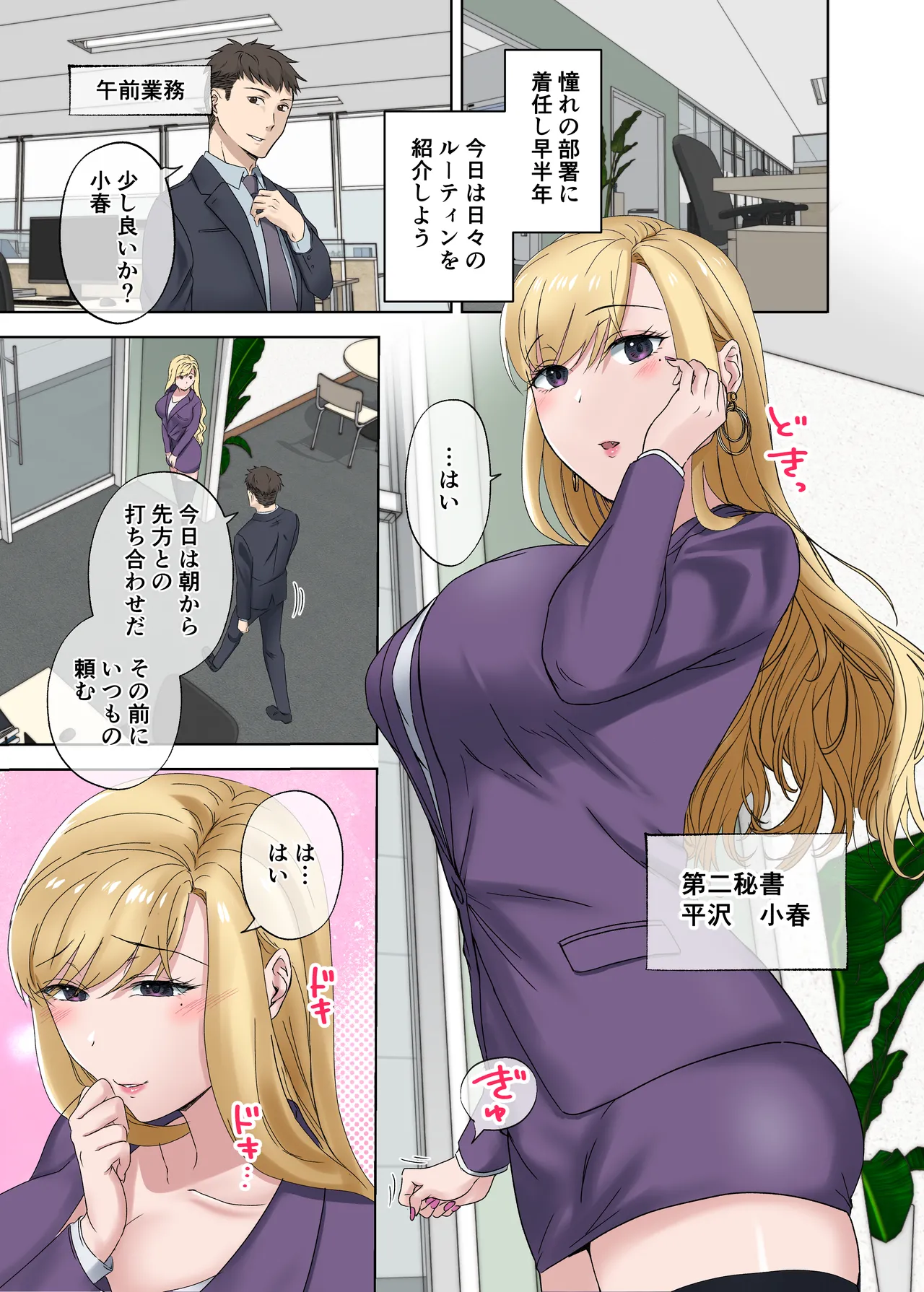 Teiji-go wa Watashi to Sex desu 4.5 page 3 full