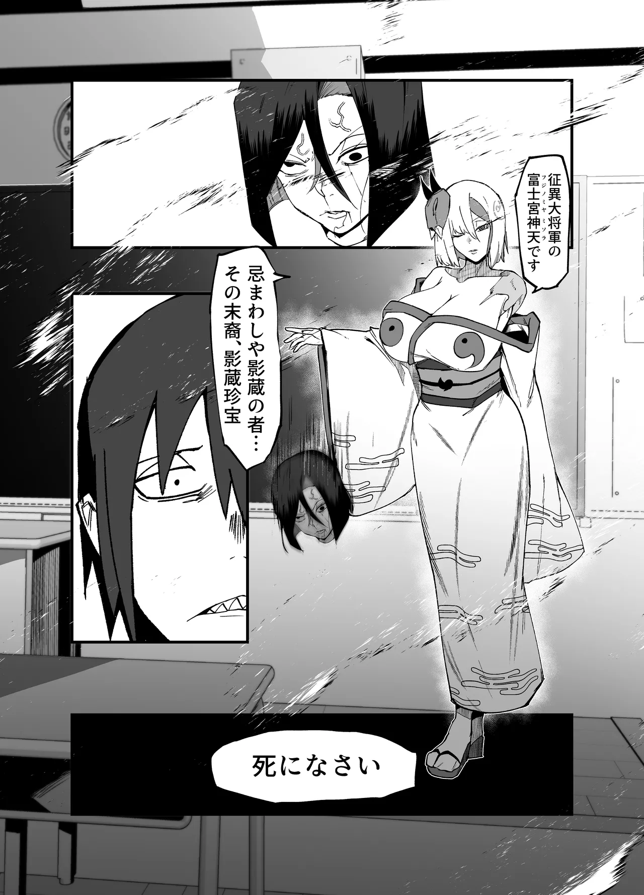 Zettai Makai Buzamaria 05~ Geki Omo Jitto Majin to Ohon Gakuen Shitō-hen ~ page 10 full