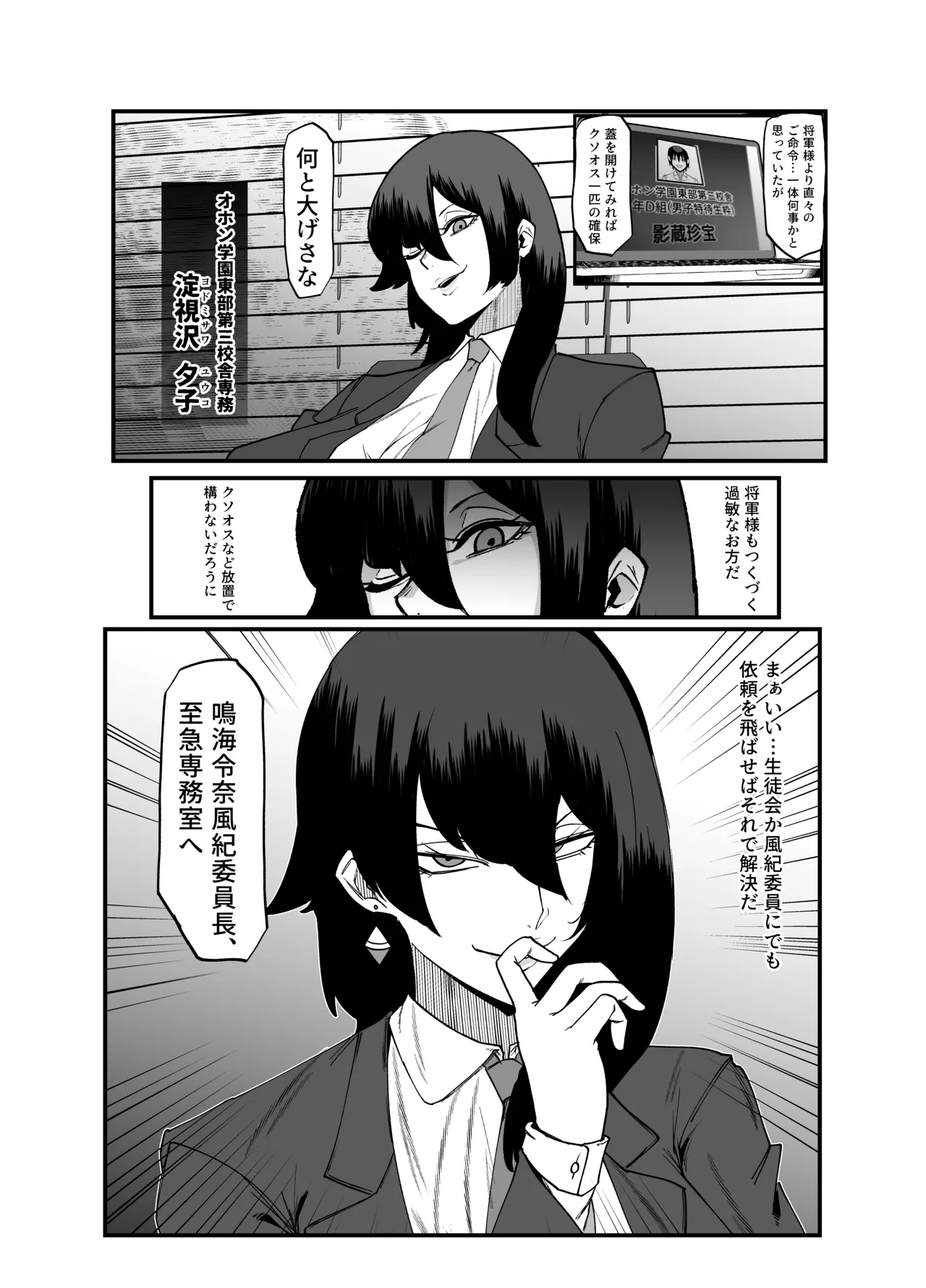 Zettai Makai Buzamaria 05~ Geki Omo Jitto Majin to Ohon Gakuen Shitō-hen ~ page 2 full
