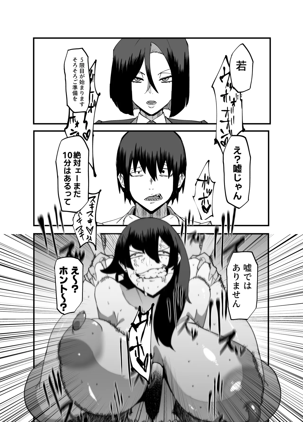 Zettai Makai Buzamaria 05~ Geki Omo Jitto Majin to Ohon Gakuen Shitō-hen ~ page 3 full