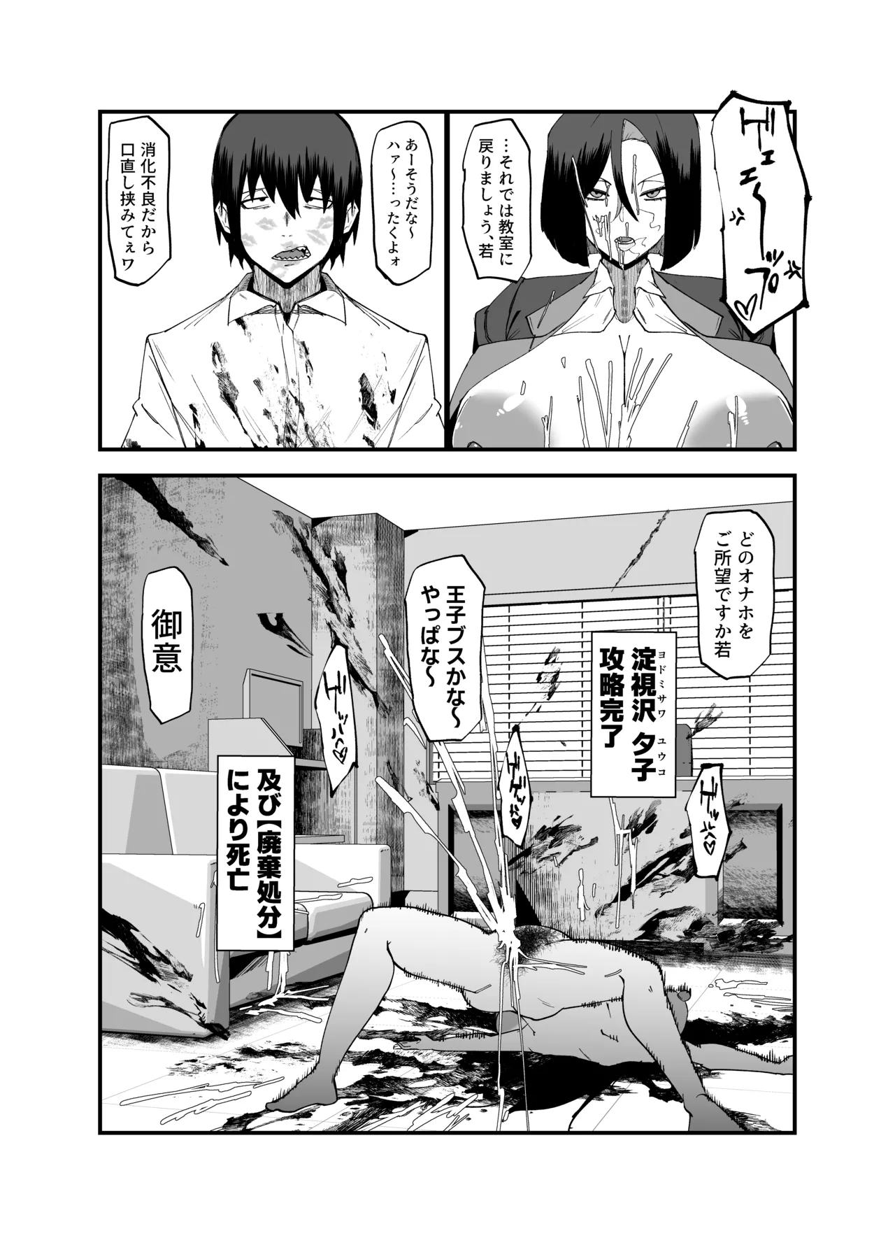 Zettai Makai Buzamaria 05~ Geki Omo Jitto Majin to Ohon Gakuen Shitō-hen ~ page 5 full