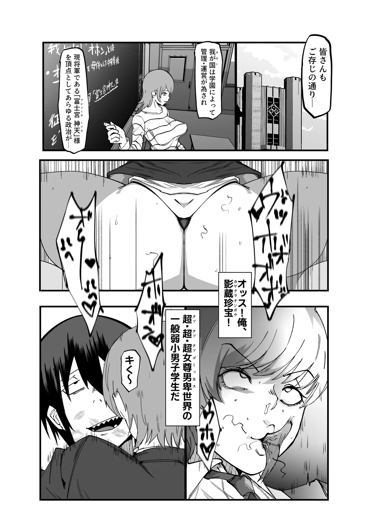 Zettai Makai Buzamaria 05~ Geki Omo Jitto Majin to Ohon Gakuen Shitō-hen ~ page 6 full