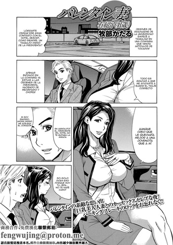 [Makibe Kataru] Valentine Tsuma Yukiko (41-sai)｜Conseguí a mi Esposa Yukiko (de 41 años) en San Valentín (Web Haishin Gekkan Tonari no Kininaru Oku-san Vol. 021) [Spanish] [Anything] cover