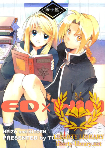 (C66) [Toko-ya (HEIZO, Kitoen)] ED x WIN (Fullmetal Alchemist) [Korean] [Liberty Library] cover