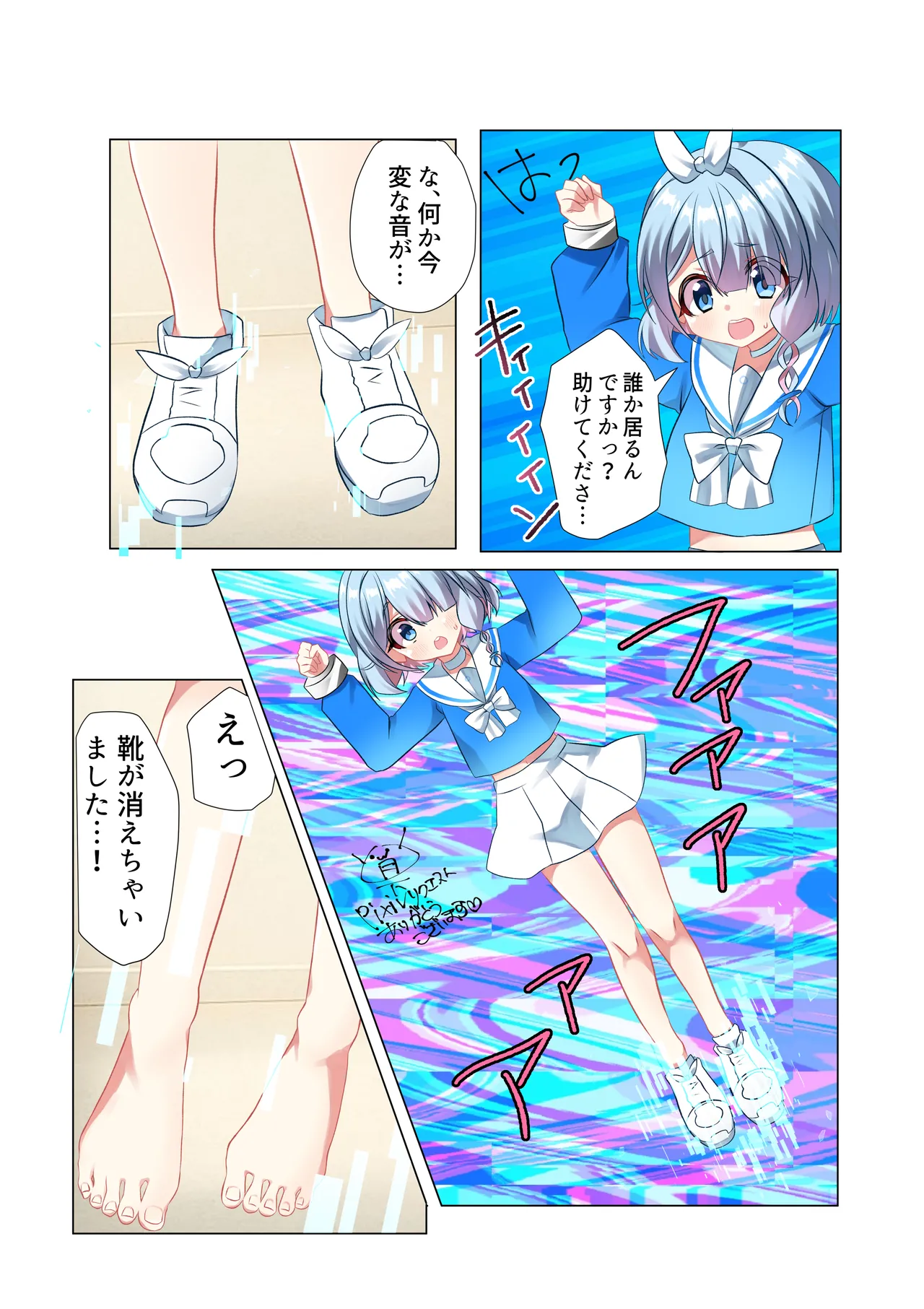 Arona-chan page 2 full
