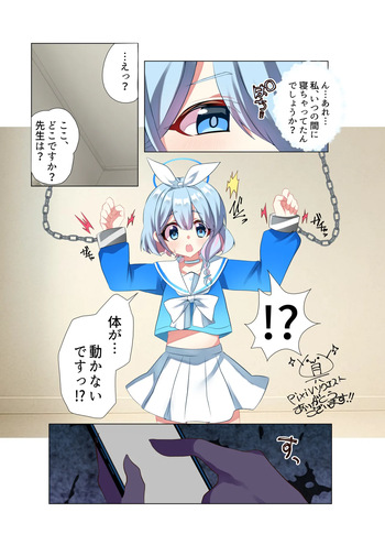 [Onigiri no Gu] Arona-chan (Blue Archive) cover