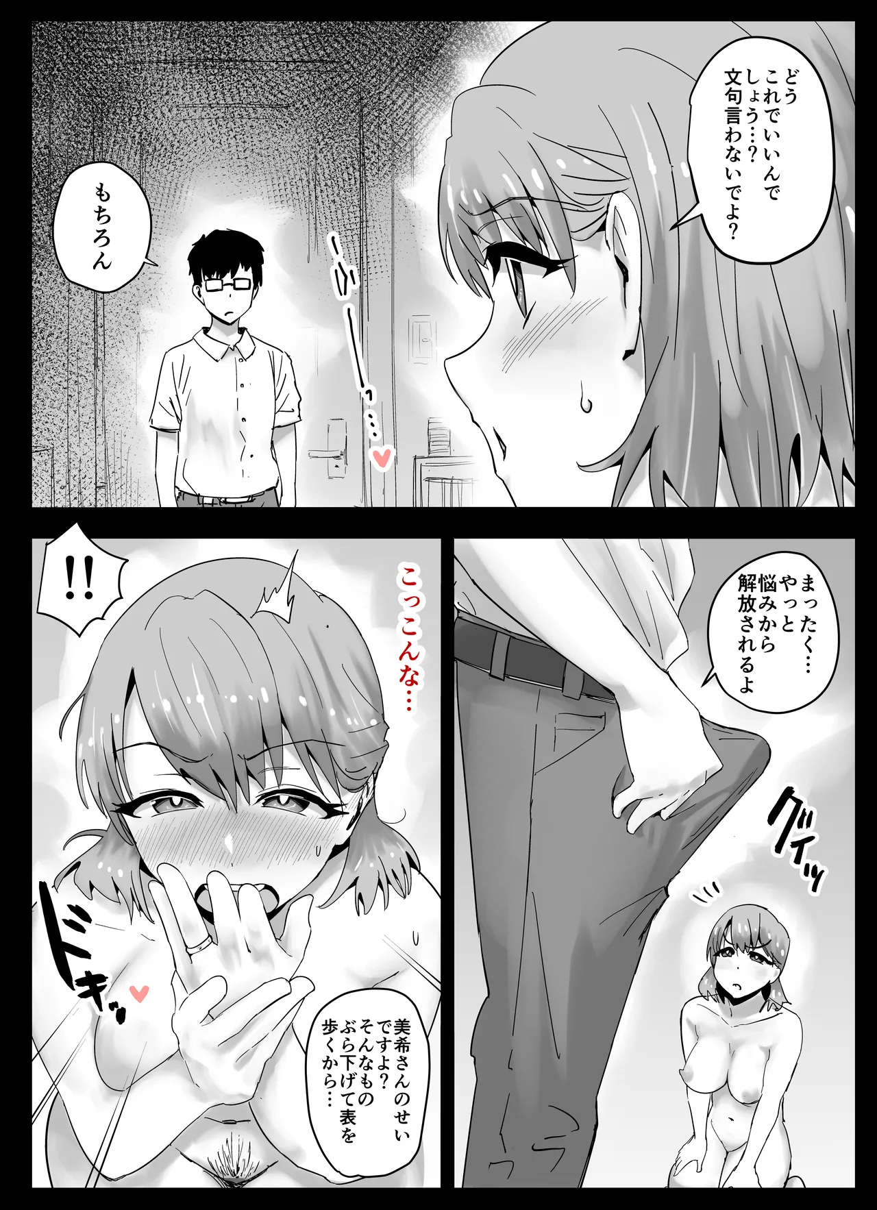Tomodachi no Mama wa Boku to Iinari Sex suru Koto ni Narimashita! page 7 full