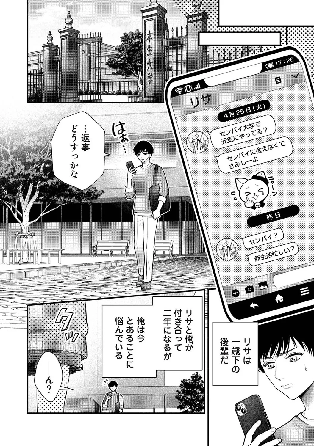 Ananga Ranga Vol. 130 page 11 full