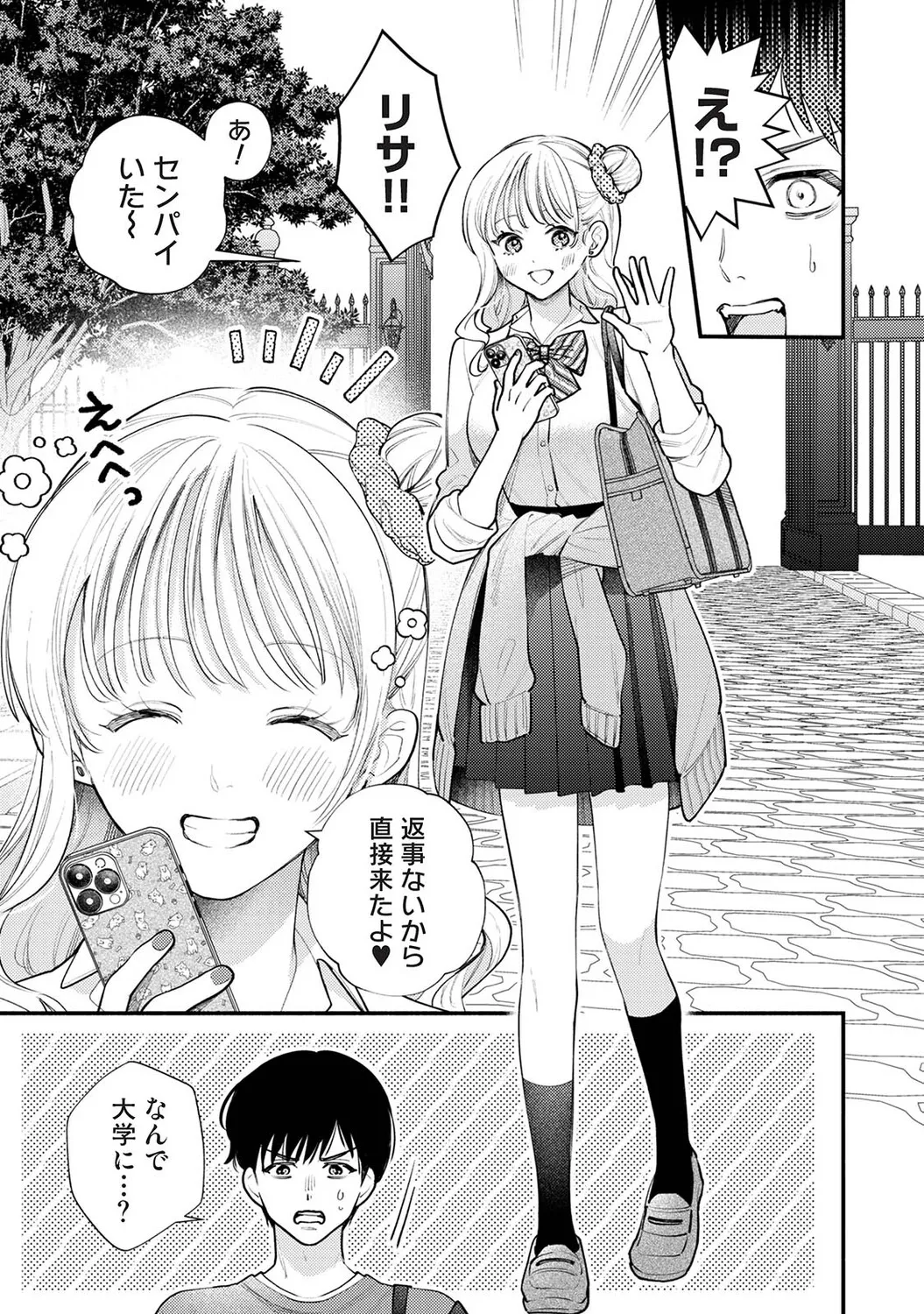 Ananga Ranga Vol. 130 page 12 full