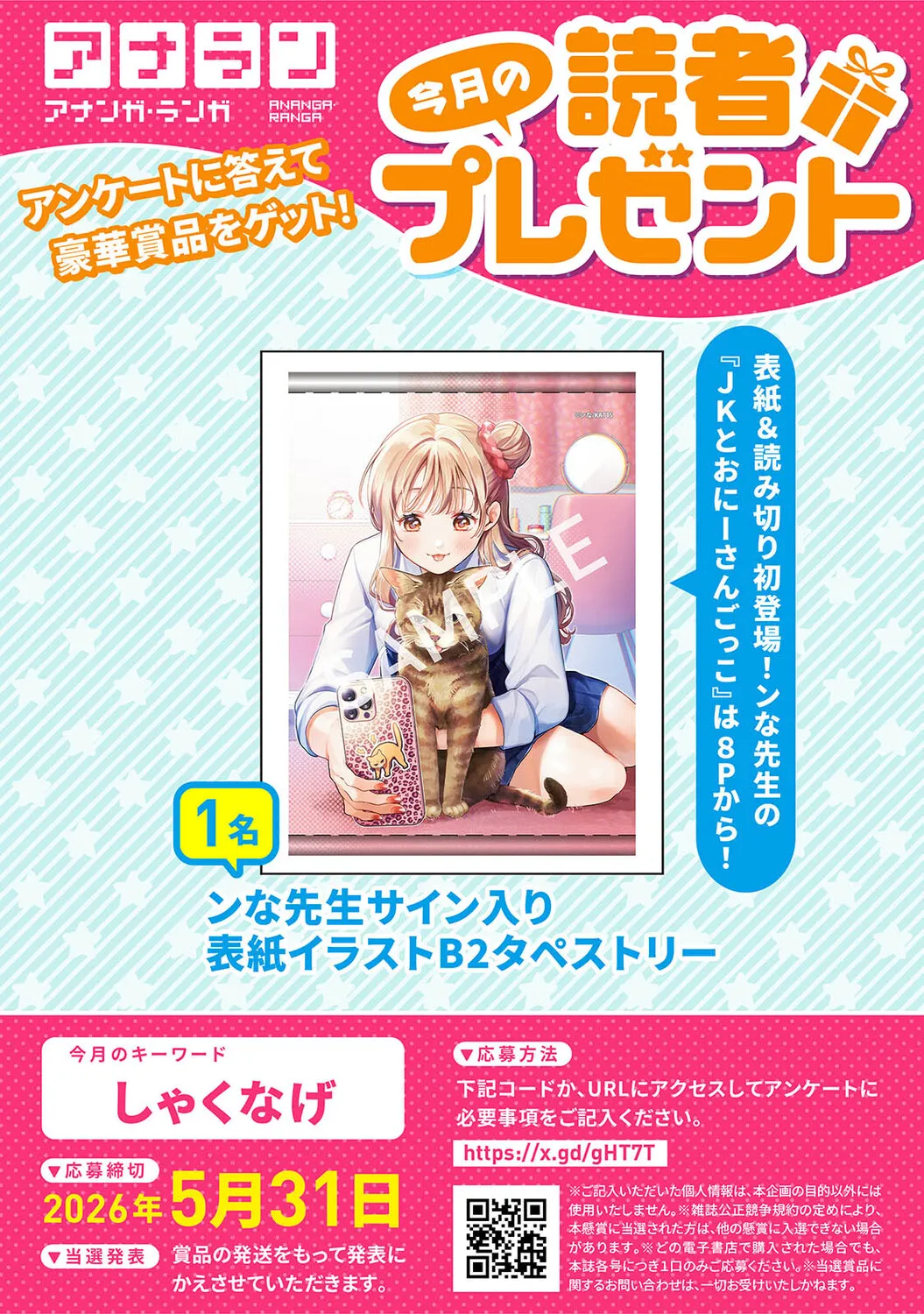 Ananga Ranga Vol. 130 page 5 full