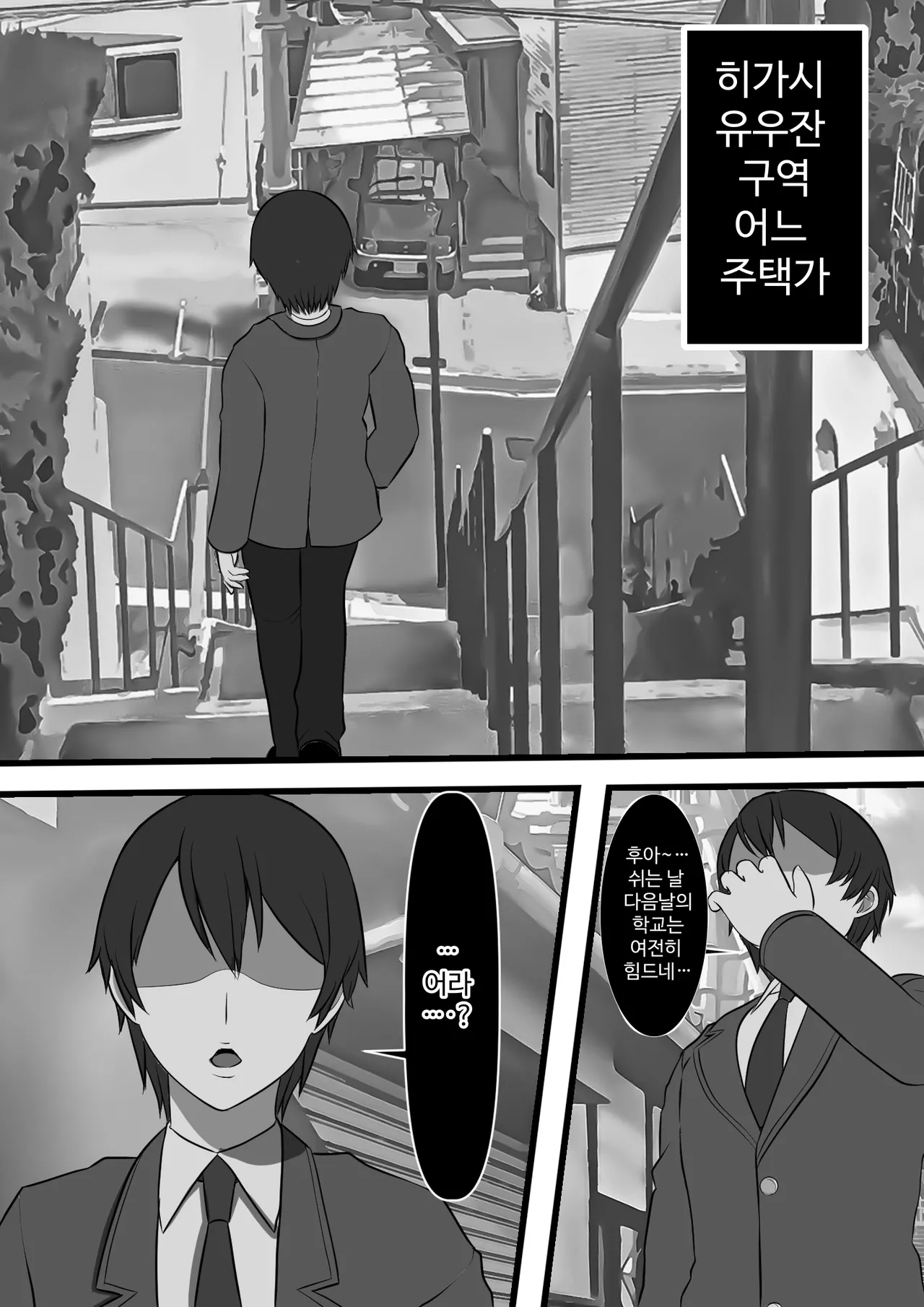 Uraroji no Bitch Jidou Hanbaiki de Classmate o Katte Mita page 2 full