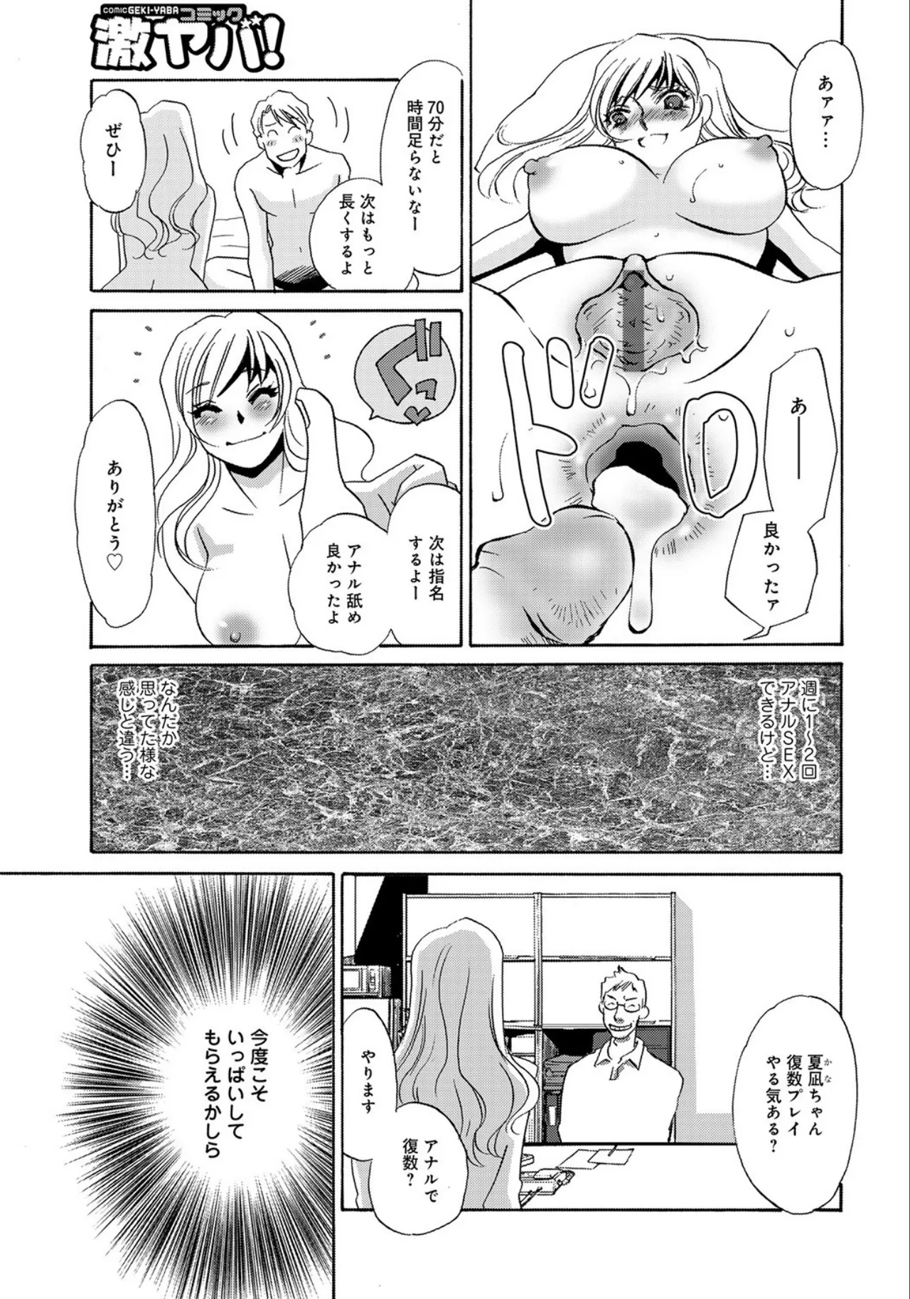 Hitozuma Deliveryhealth Kana san no baai page 11 full