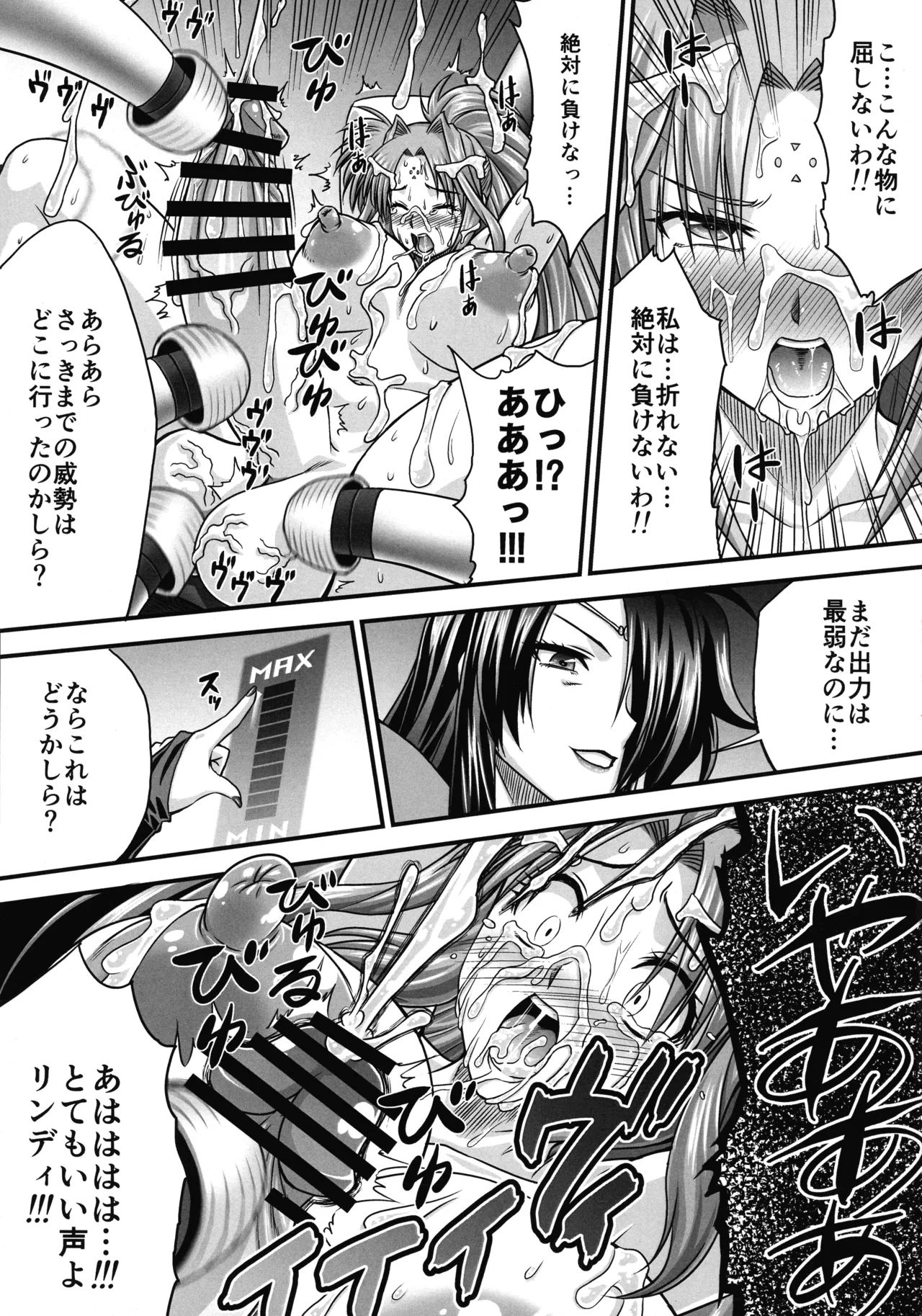Futanari ni sarete mo watashi wa zettai ni kusshinai! page 11 full