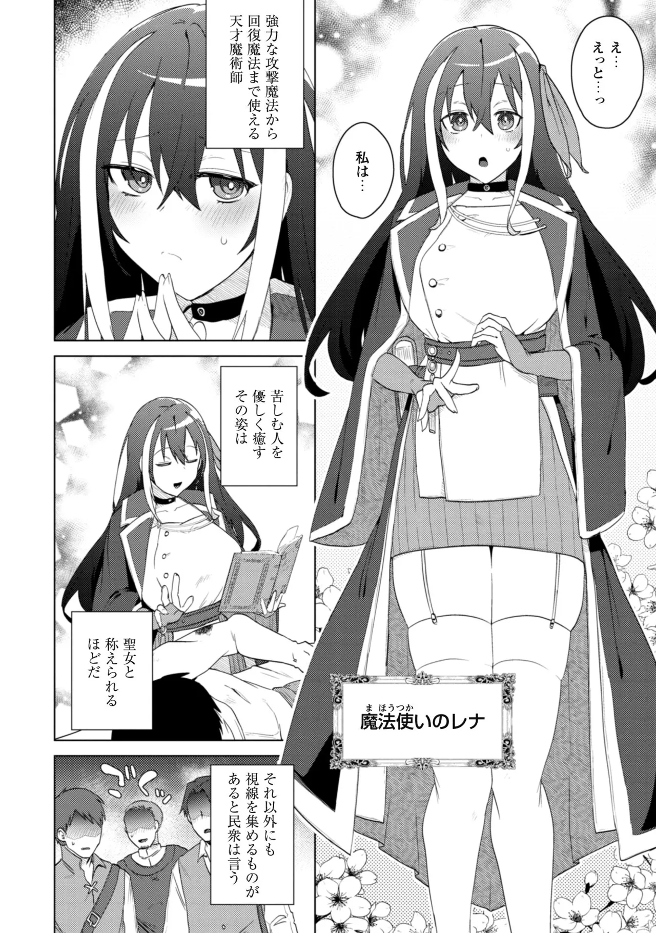 Bakunyuu-tachi ni Tsuihousareta ga Modore to Iwaretemo, Mou Oso...... Modorimashuuu! Volume 1 page 11 full