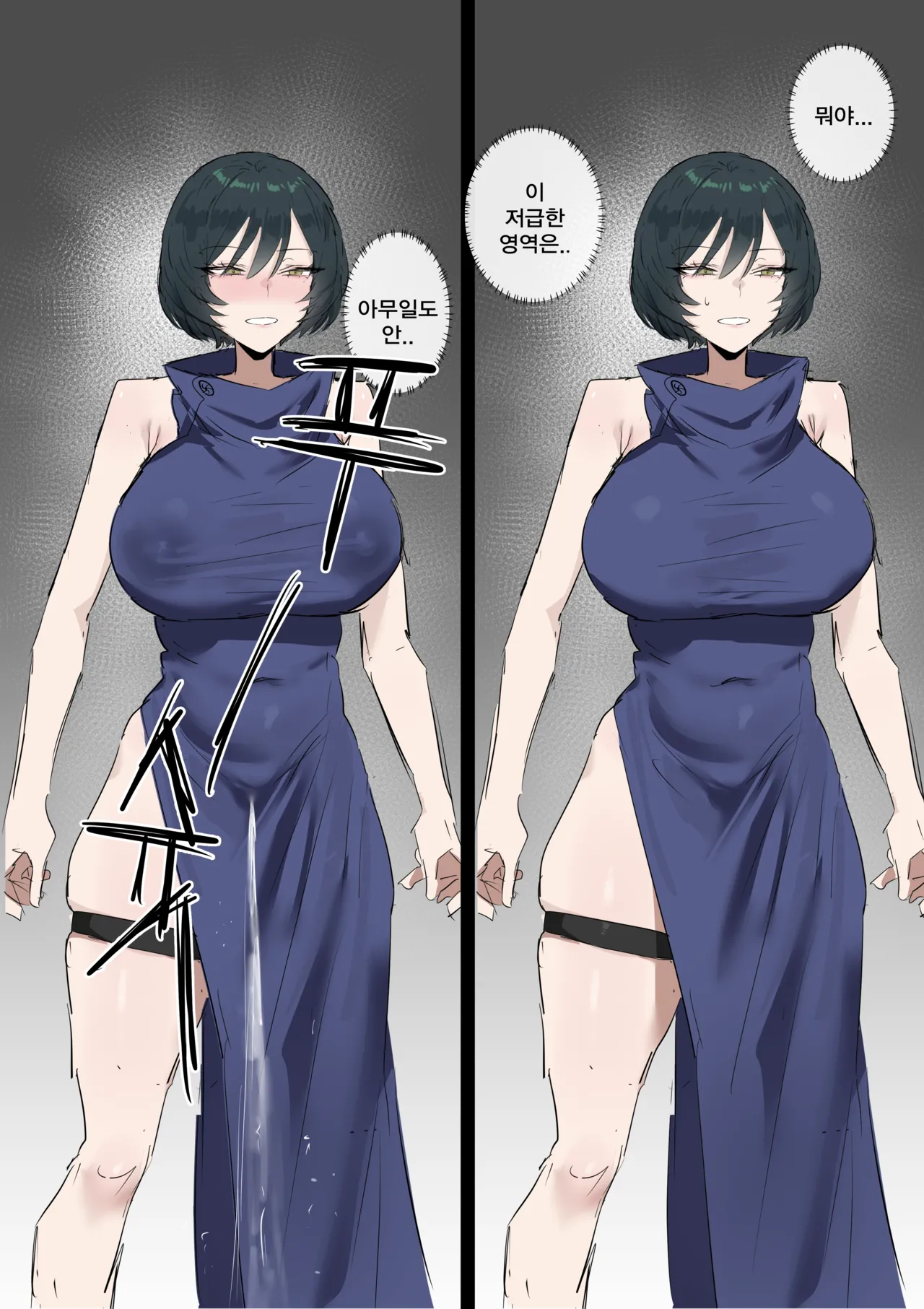 술식으로 마이랑 섹스하는.manga page 4 full