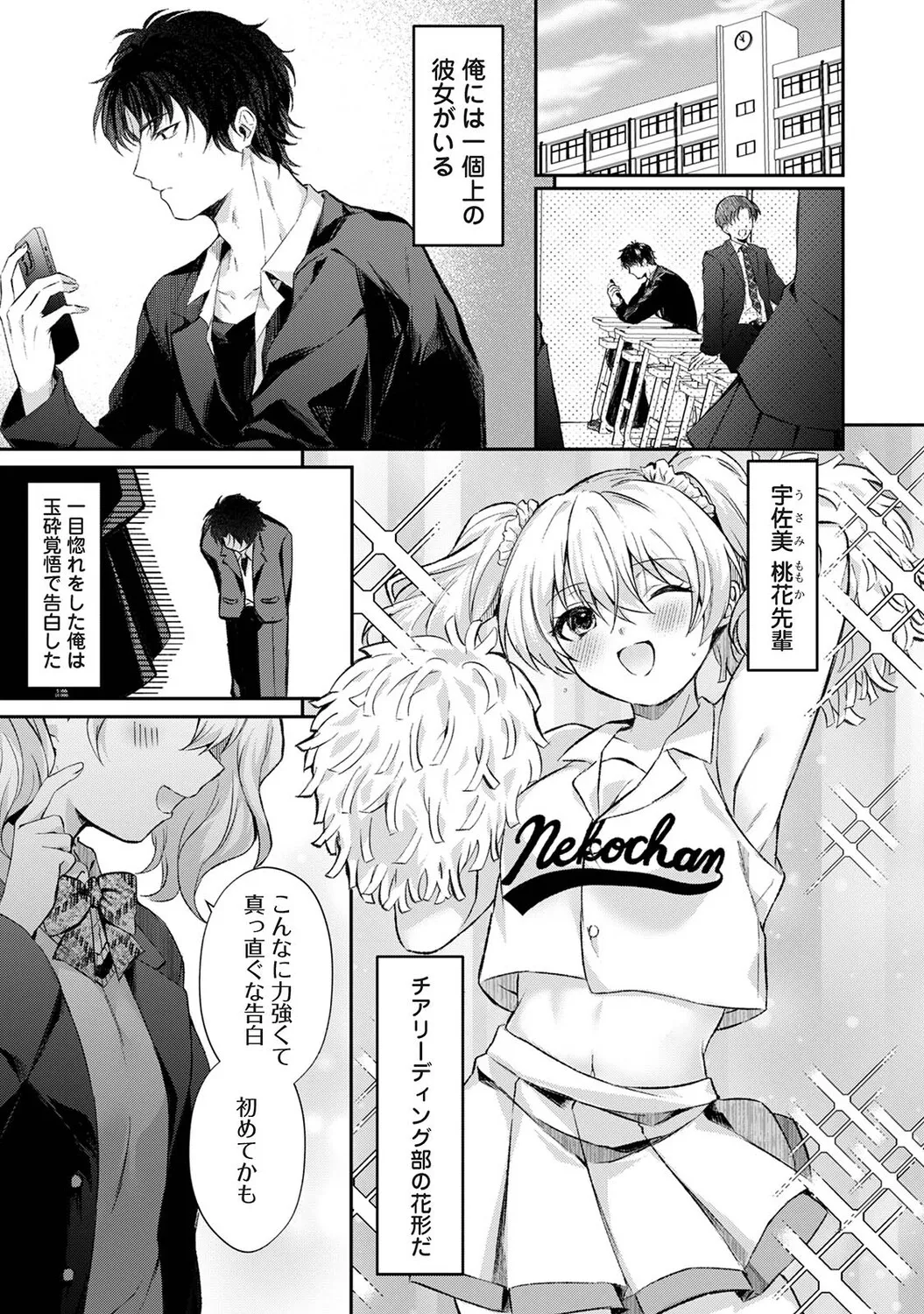 Ananga Ranga Vol. 129 page 10 full