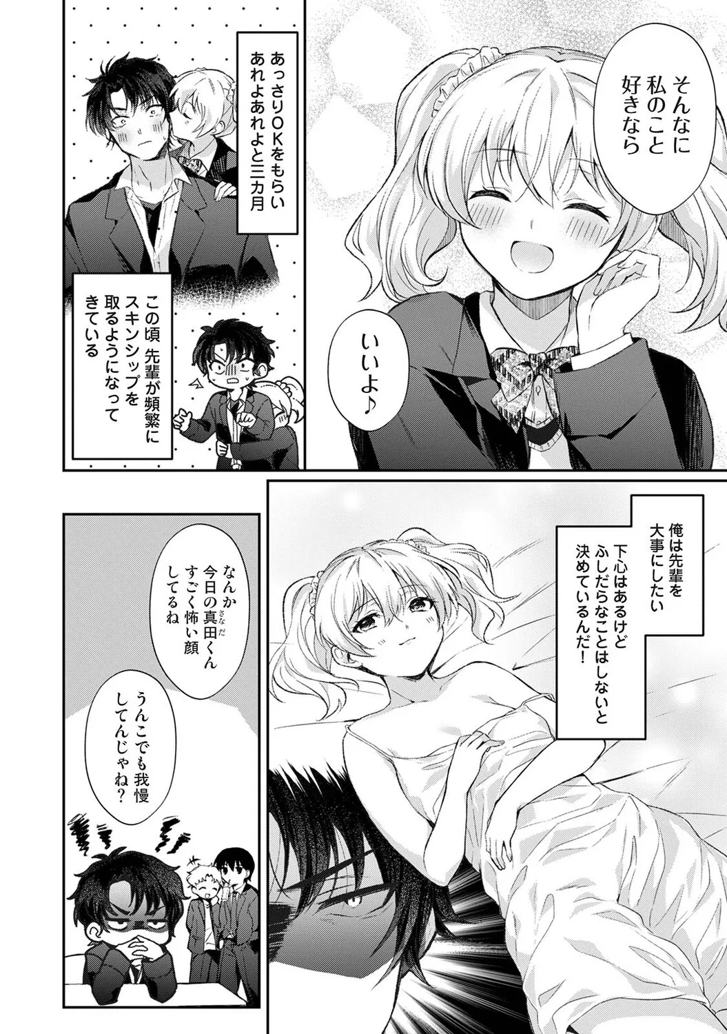 Ananga Ranga Vol. 129 page 11 full