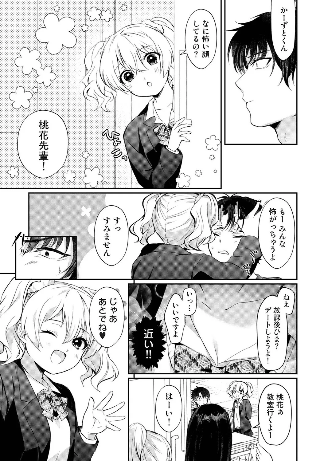 Ananga Ranga Vol. 129 page 12 full