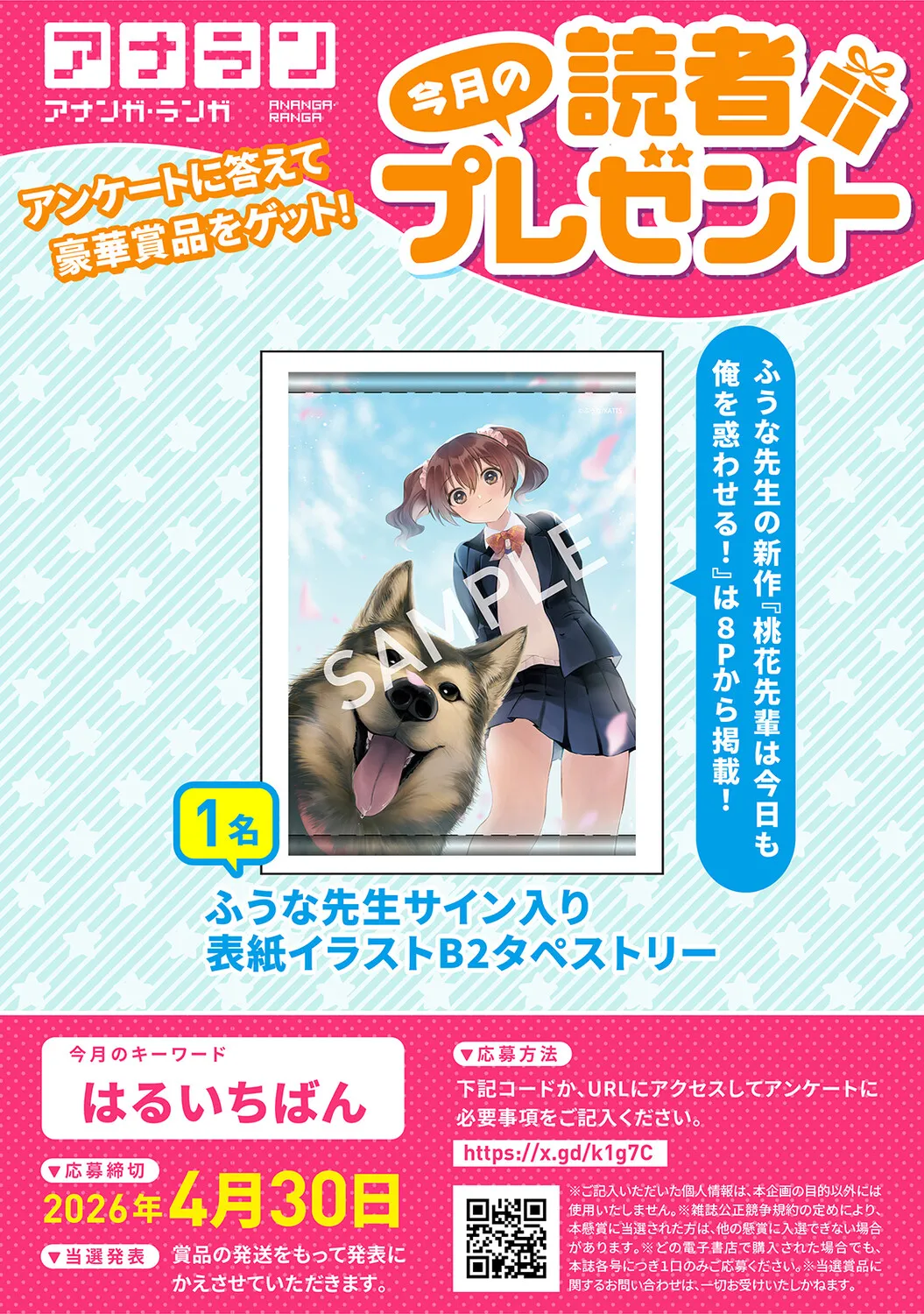 Ananga Ranga Vol. 129 page 5 full