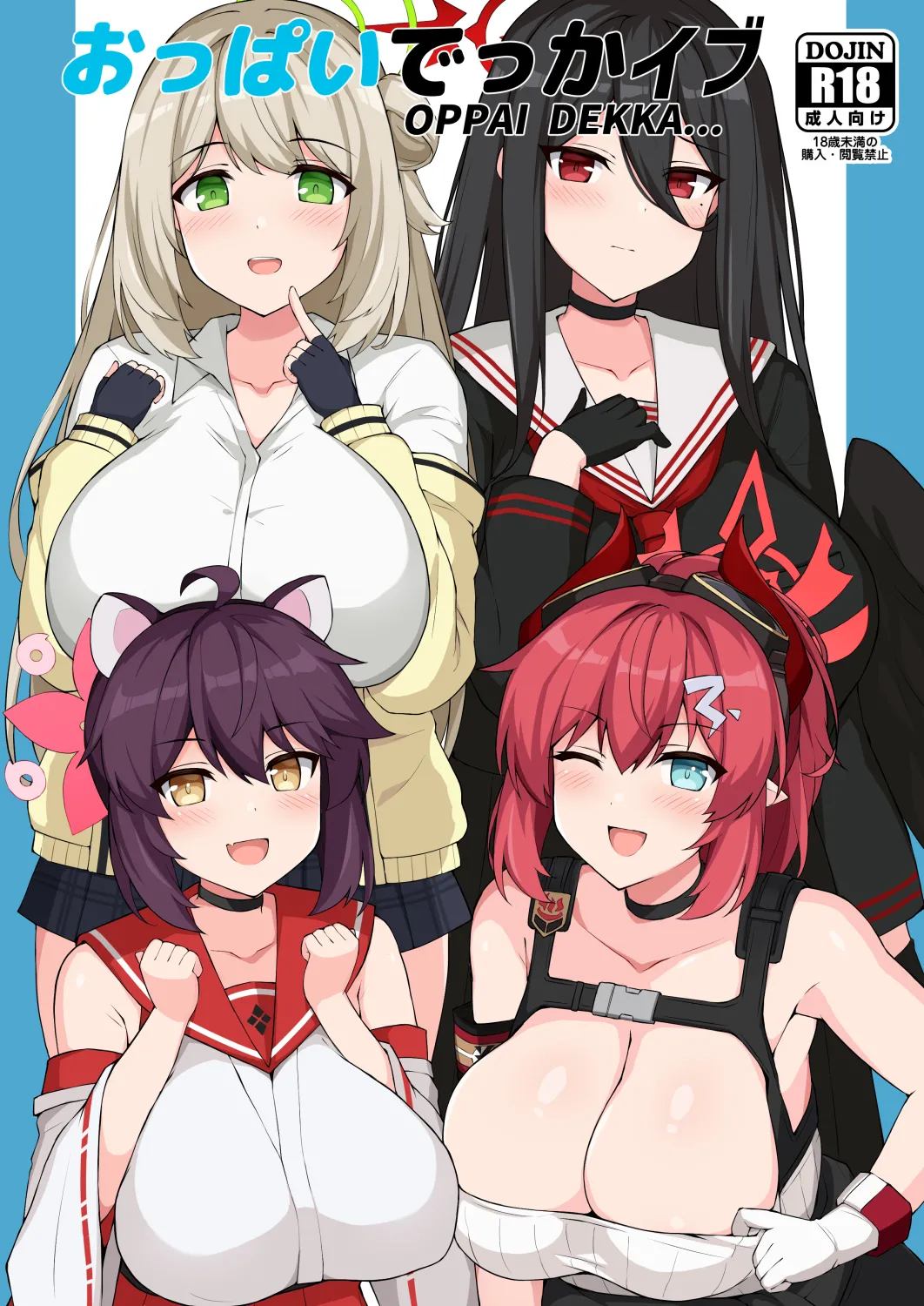 Oppai Dekkaibu page 1 full