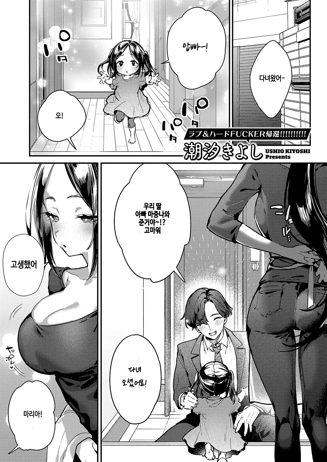 Only My Hole page 1 full