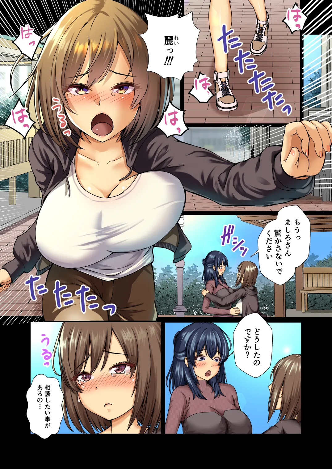 清楚令嬢は汚される-令嬢が雌に堕とされる三日間- 1 page 3 full