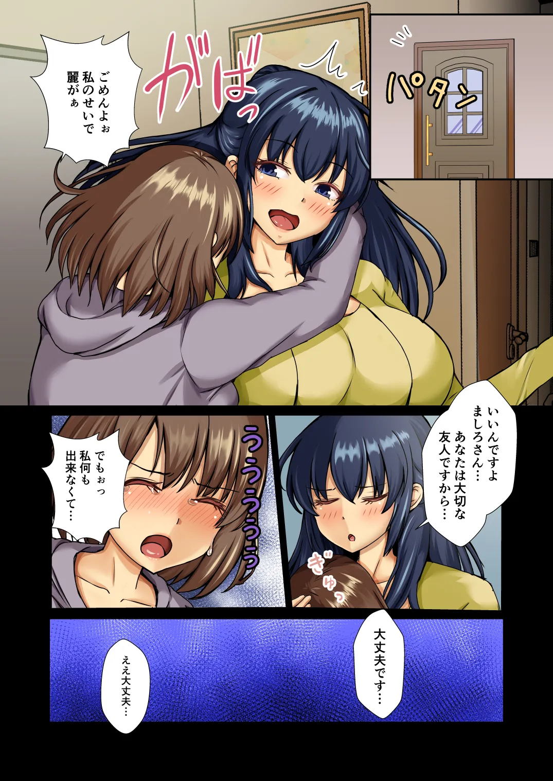 清楚令嬢は汚される-令嬢が雌に堕とされる三日間- 1 page 8 full