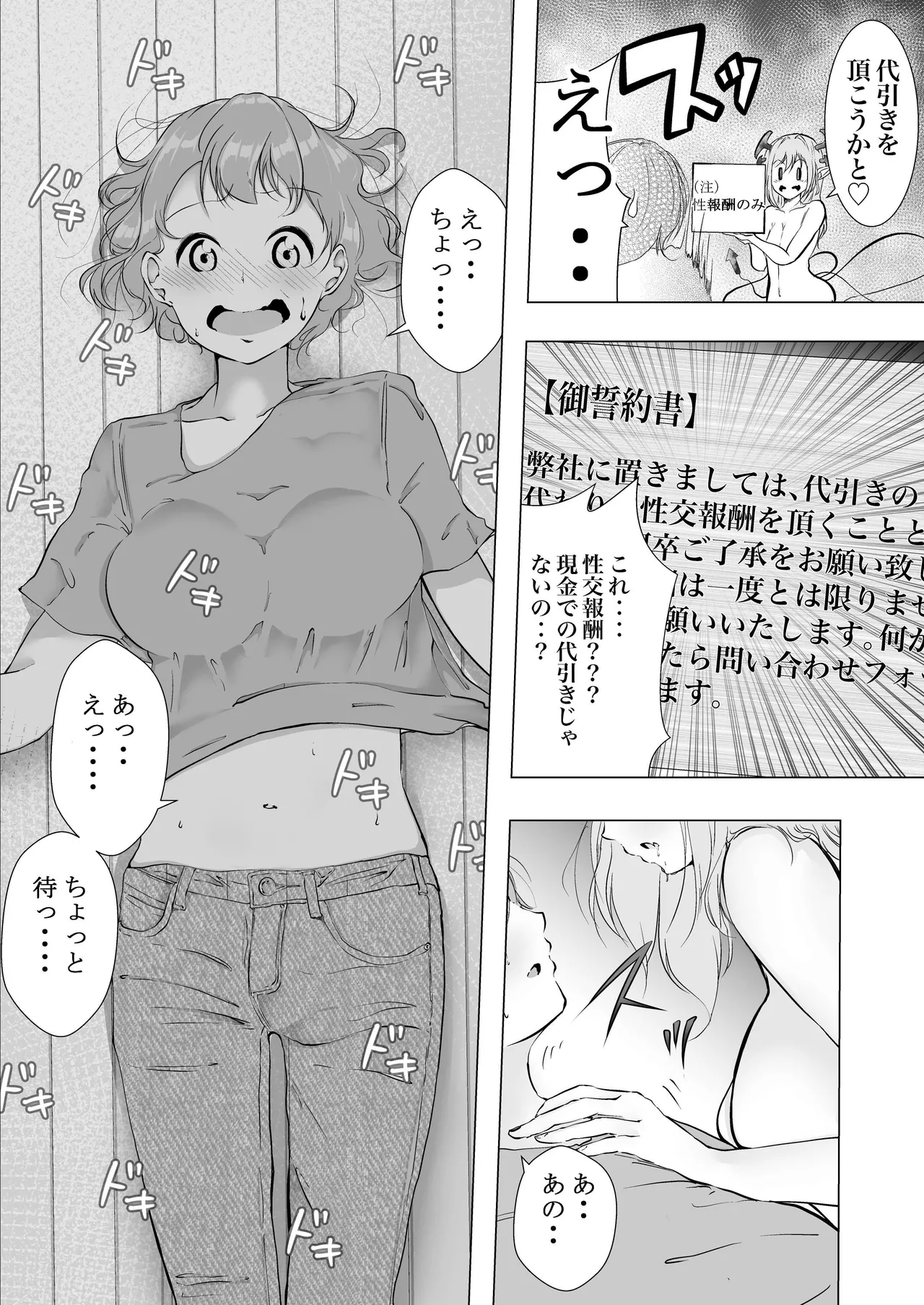 【shira rogu ya】shira rogu ya sōshū hen page 11 full