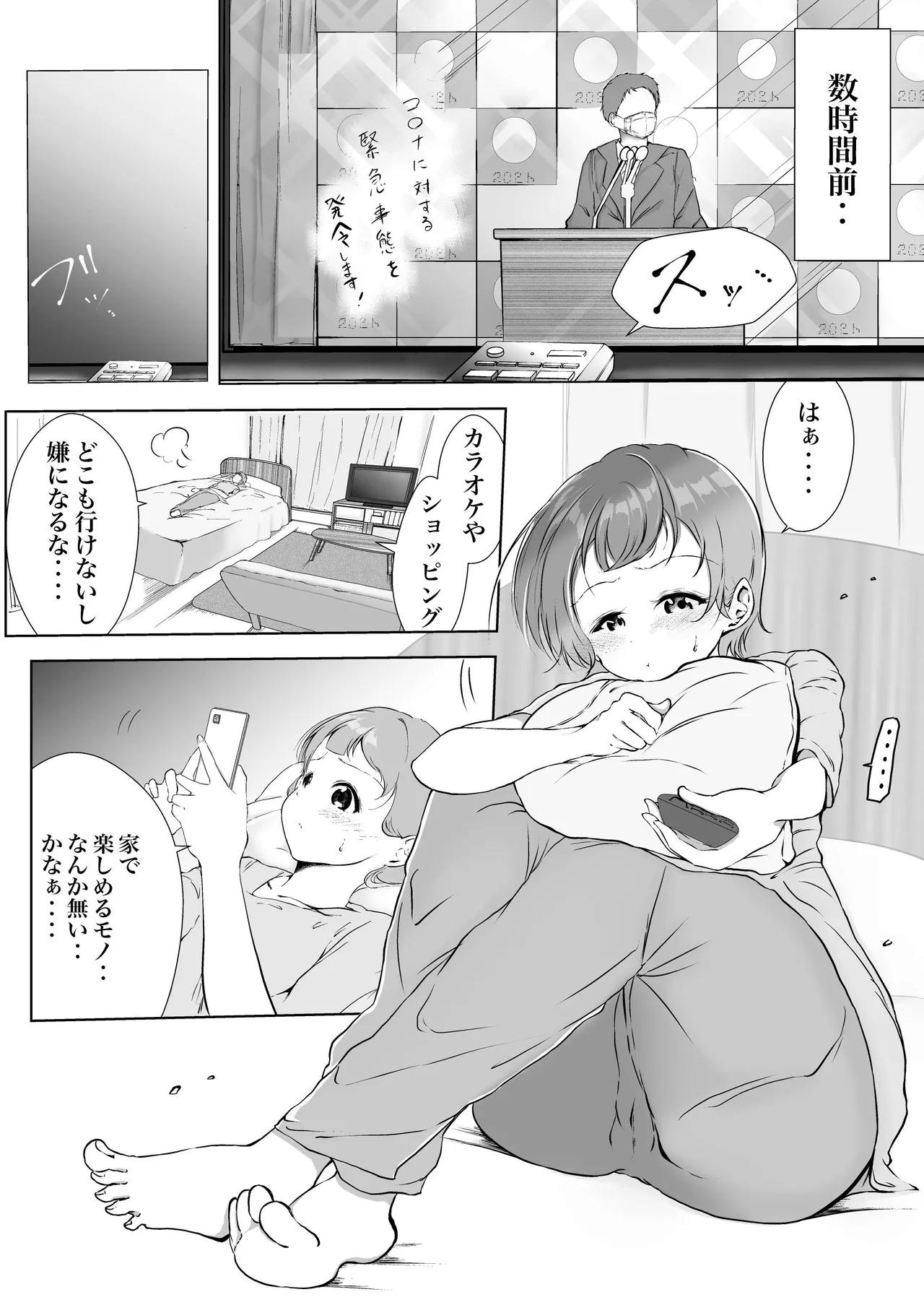【shira rogu ya】shira rogu ya sōshū hen page 7 full