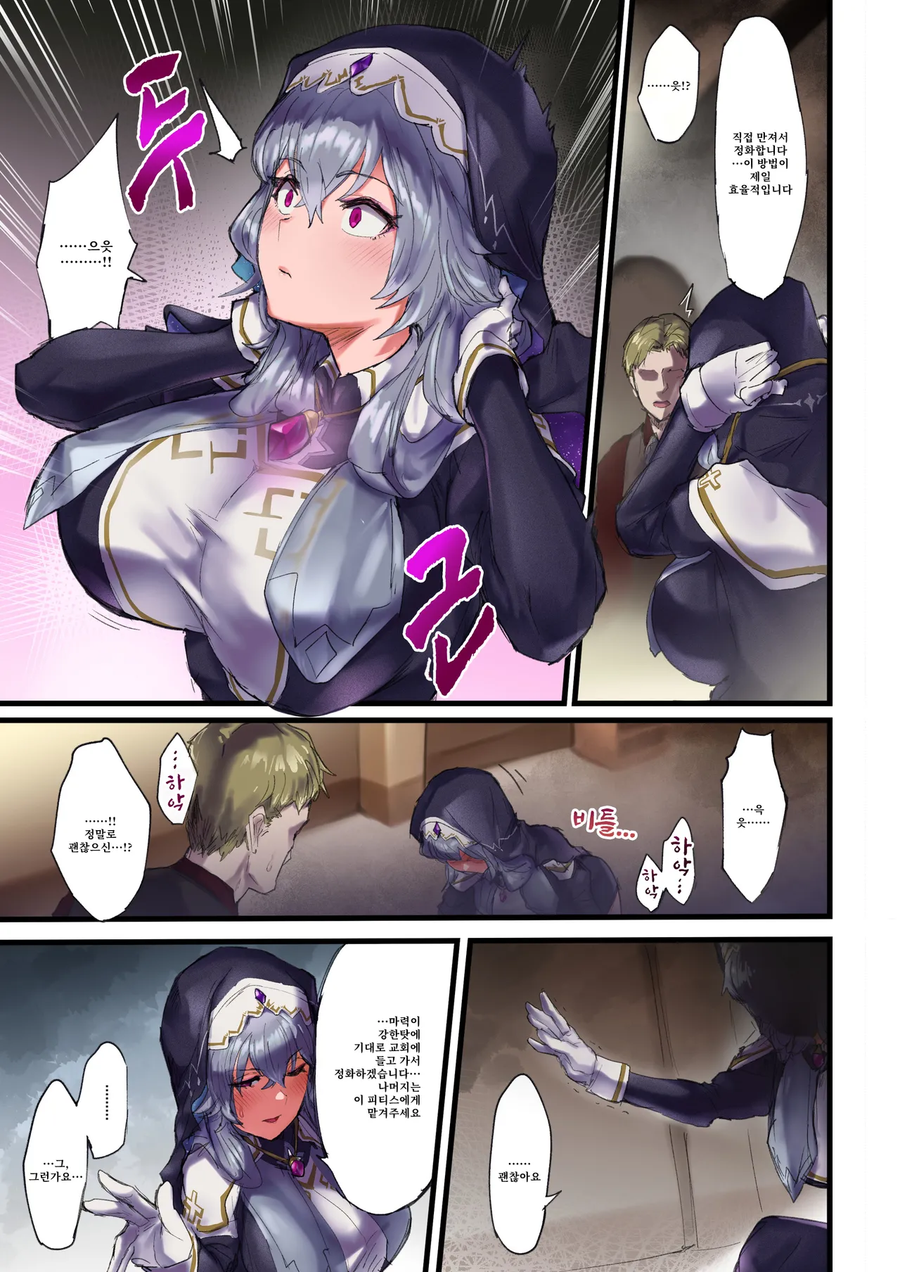 Maryoku Kyousei Haishutsu Kuriochi Jii Quest | 마력 강제배출~클리 타락 자위 퀘스트 page 5 full