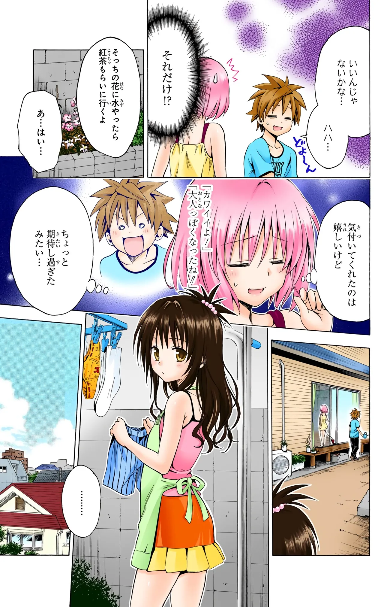 To love ru darkness Vol1 Fix page 11 full
