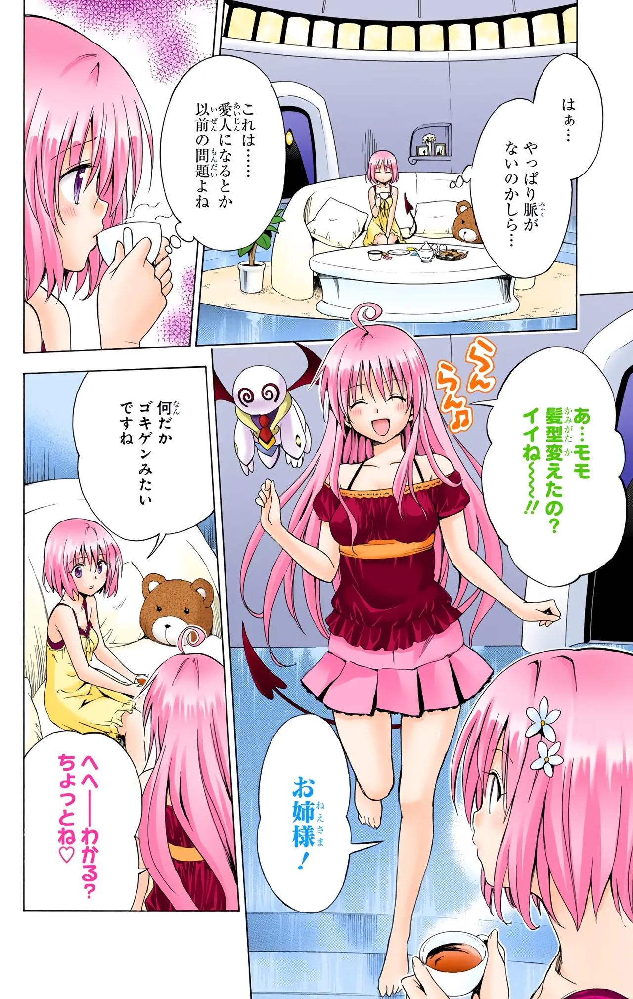 To love ru darkness Vol1 Fix page 12 full