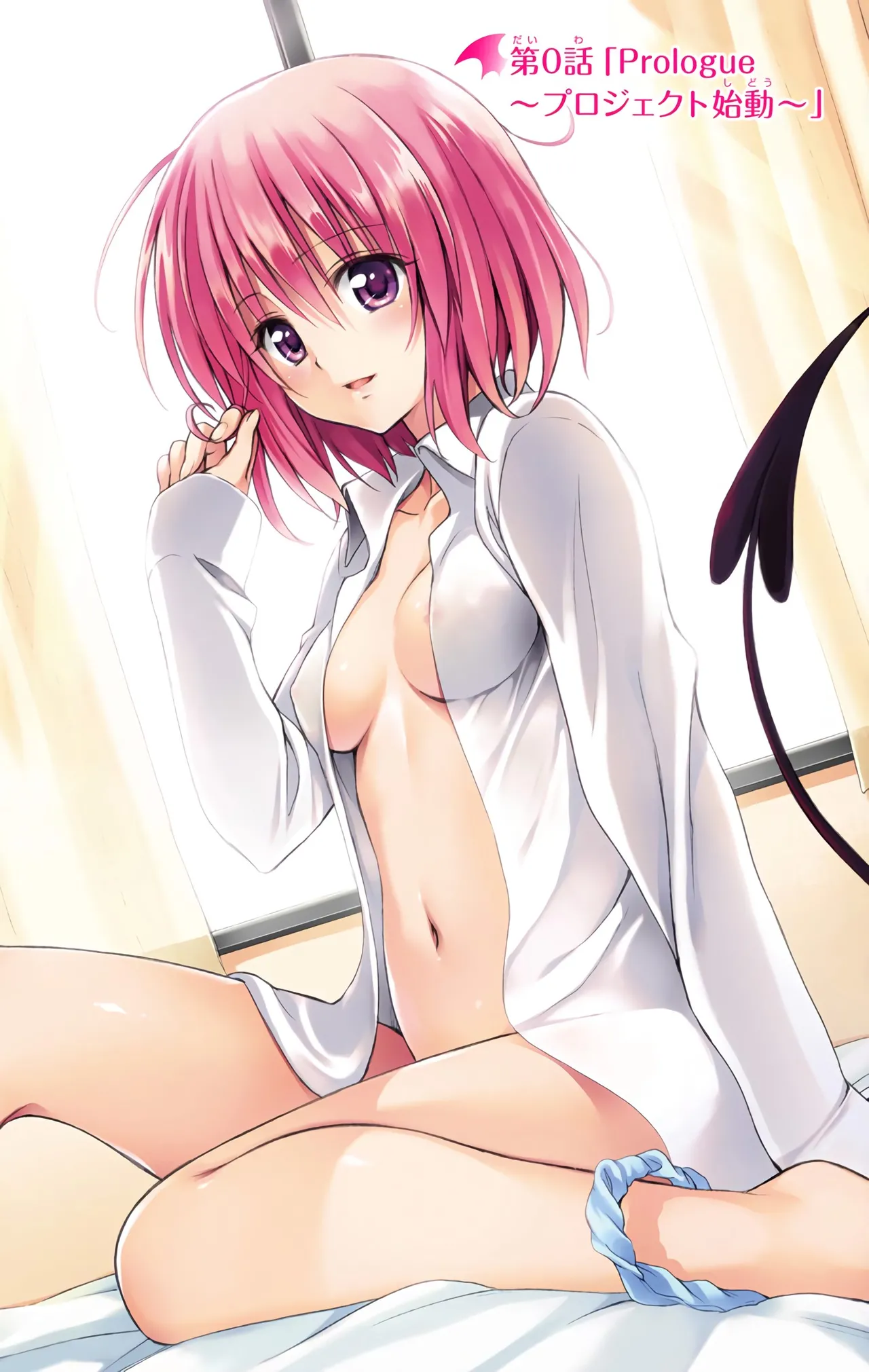 To love ru darkness Vol1 Fix page 6 full