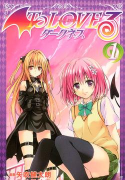 To love ru darkness Vol1 Fix