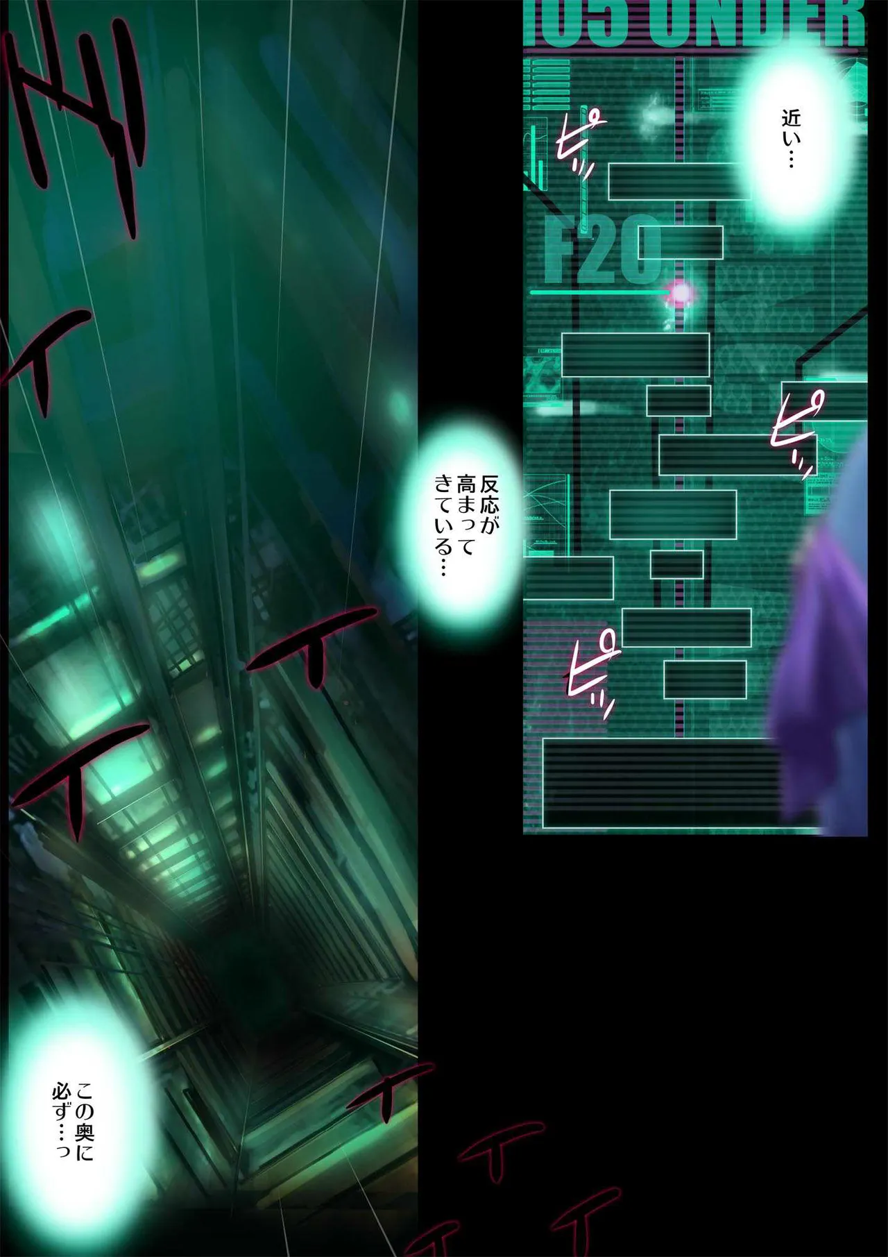 Heroine Jutai Meirei Madou Shinkigari Hen Body Hacker Zenpen page 1 full