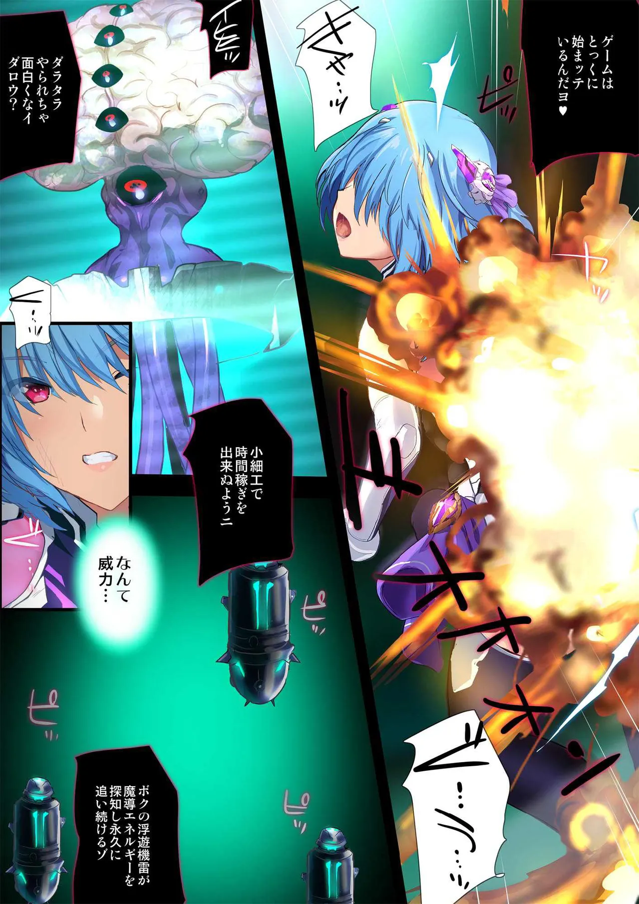 Heroine Jutai Meirei Madou Shinkigari Hen Body Hacker Zenpen page 11 full