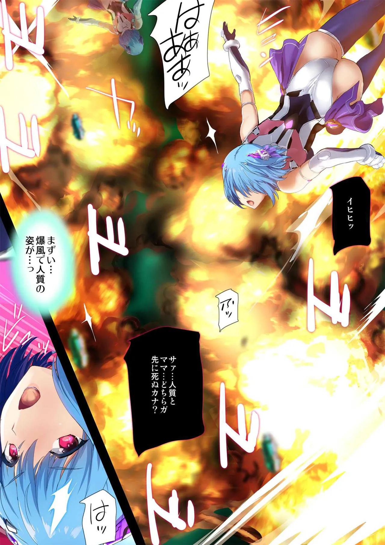 Heroine Jutai Meirei Madou Shinkigari Hen Body Hacker Zenpen page 12 full