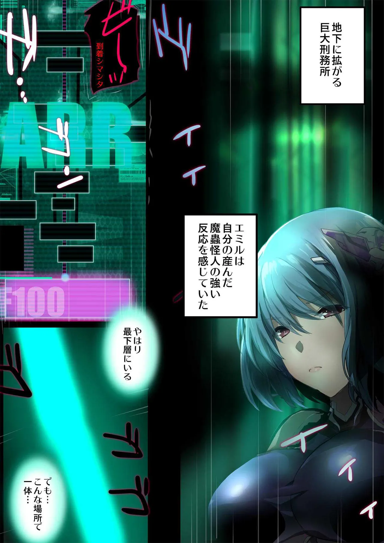 Heroine Jutai Meirei Madou Shinkigari Hen Body Hacker Zenpen page 2 full