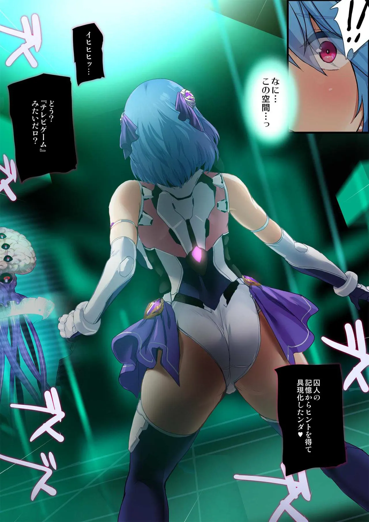 Heroine Jutai Meirei Madou Shinkigari Hen Body Hacker Zenpen page 8 full